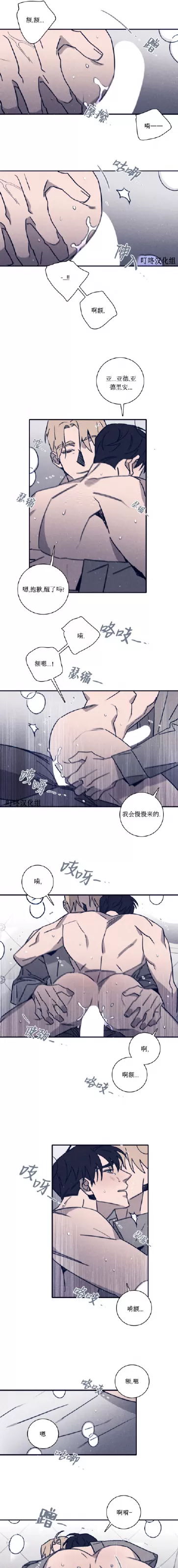 《Marcel》漫画最新章节第44话免费下拉式在线观看章节第【4】张图片