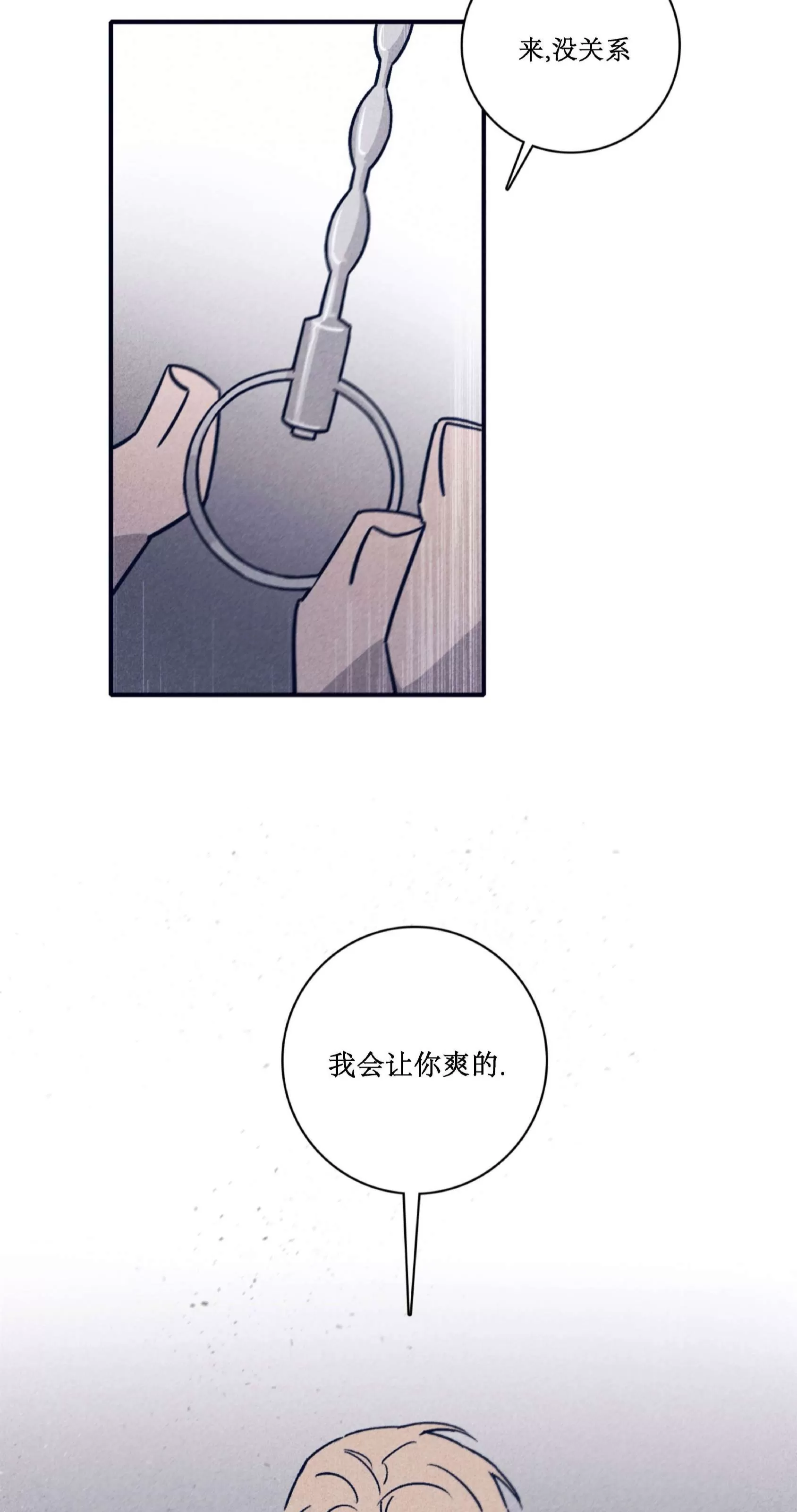 《Marcel》漫画最新章节第46话免费下拉式在线观看章节第【39】张图片