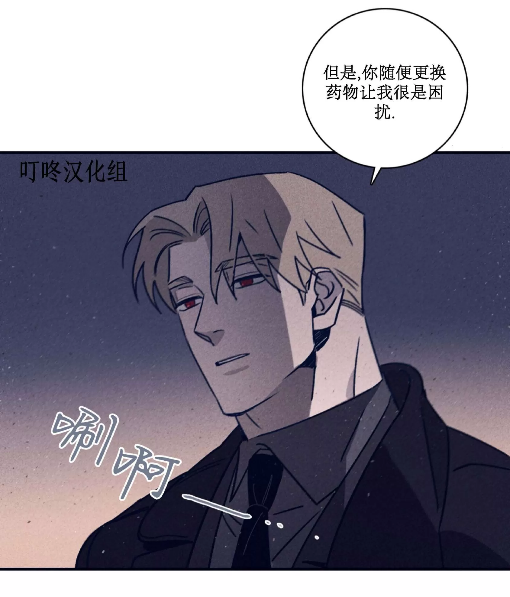 《Marcel》漫画最新章节第46话免费下拉式在线观看章节第【15】张图片