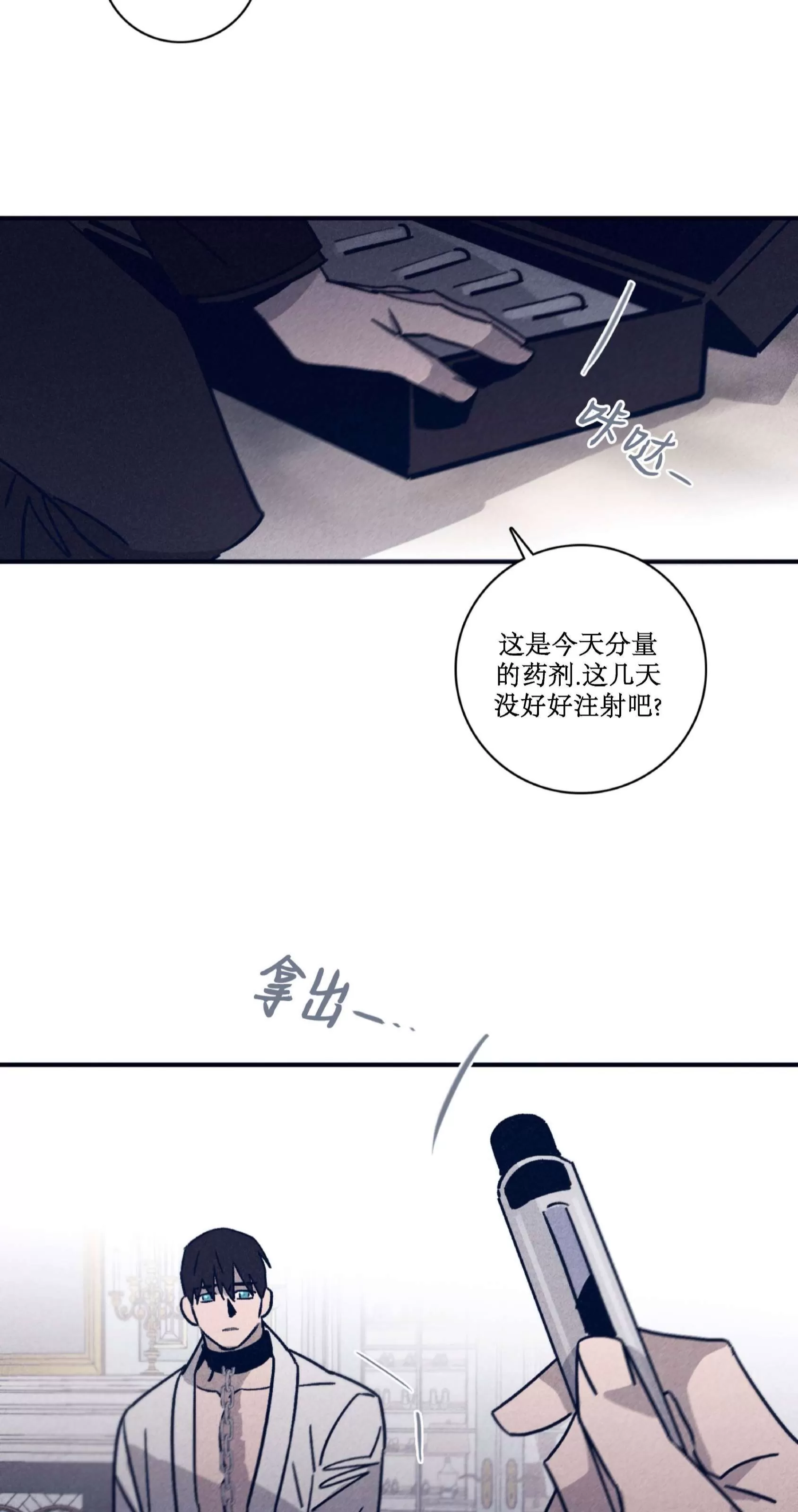 《Marcel》漫画最新章节第46话免费下拉式在线观看章节第【23】张图片