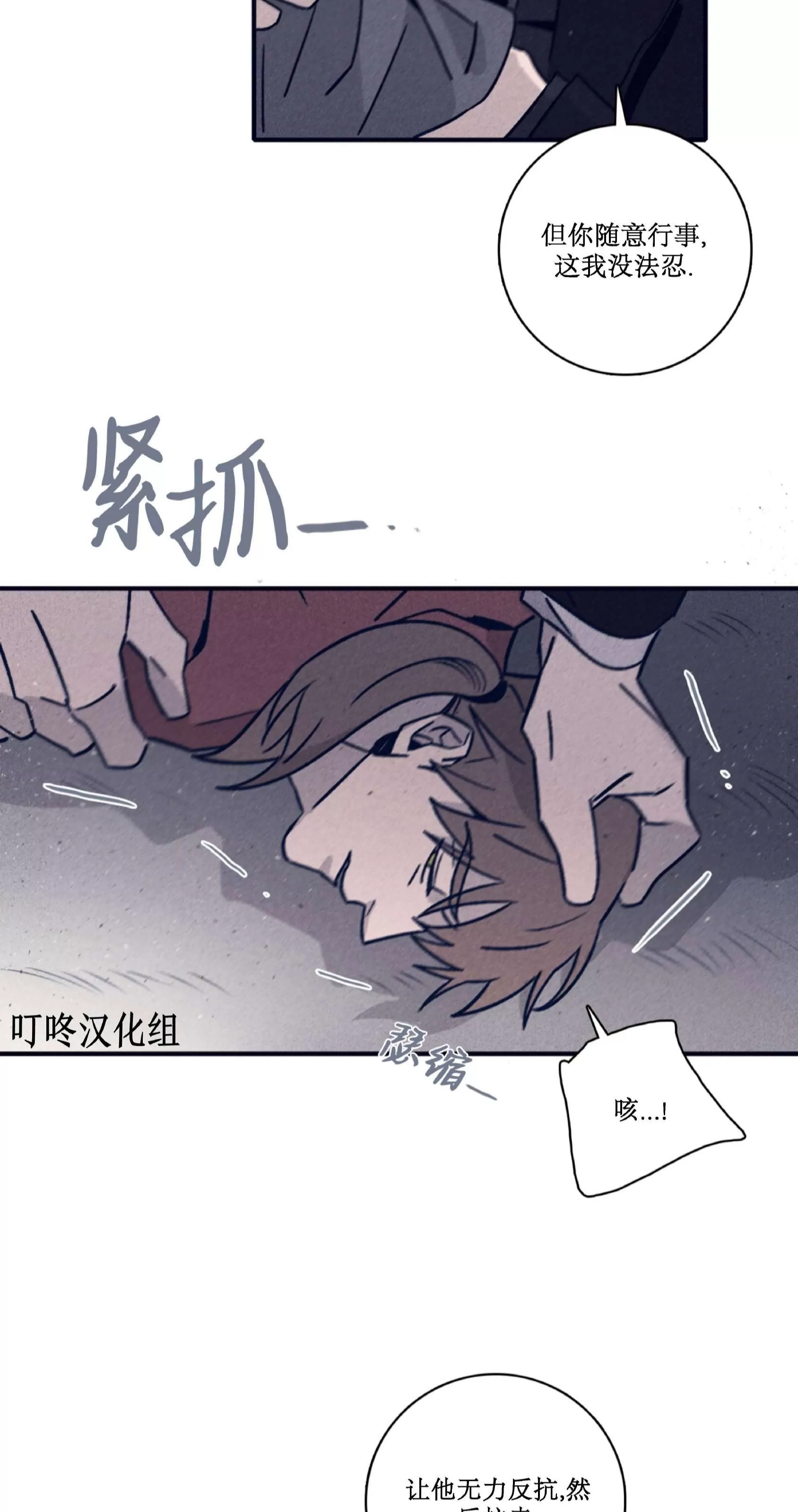 《Marcel》漫画最新章节第46话免费下拉式在线观看章节第【18】张图片