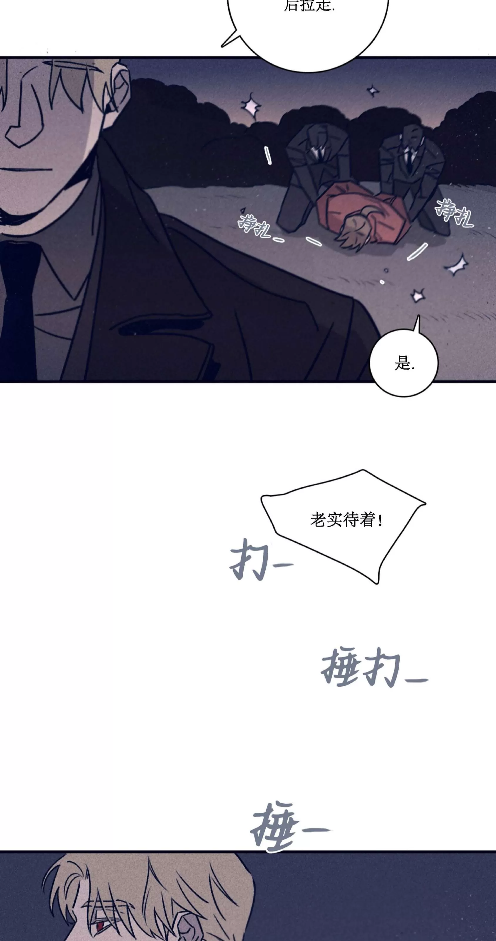 《Marcel》漫画最新章节第46话免费下拉式在线观看章节第【19】张图片