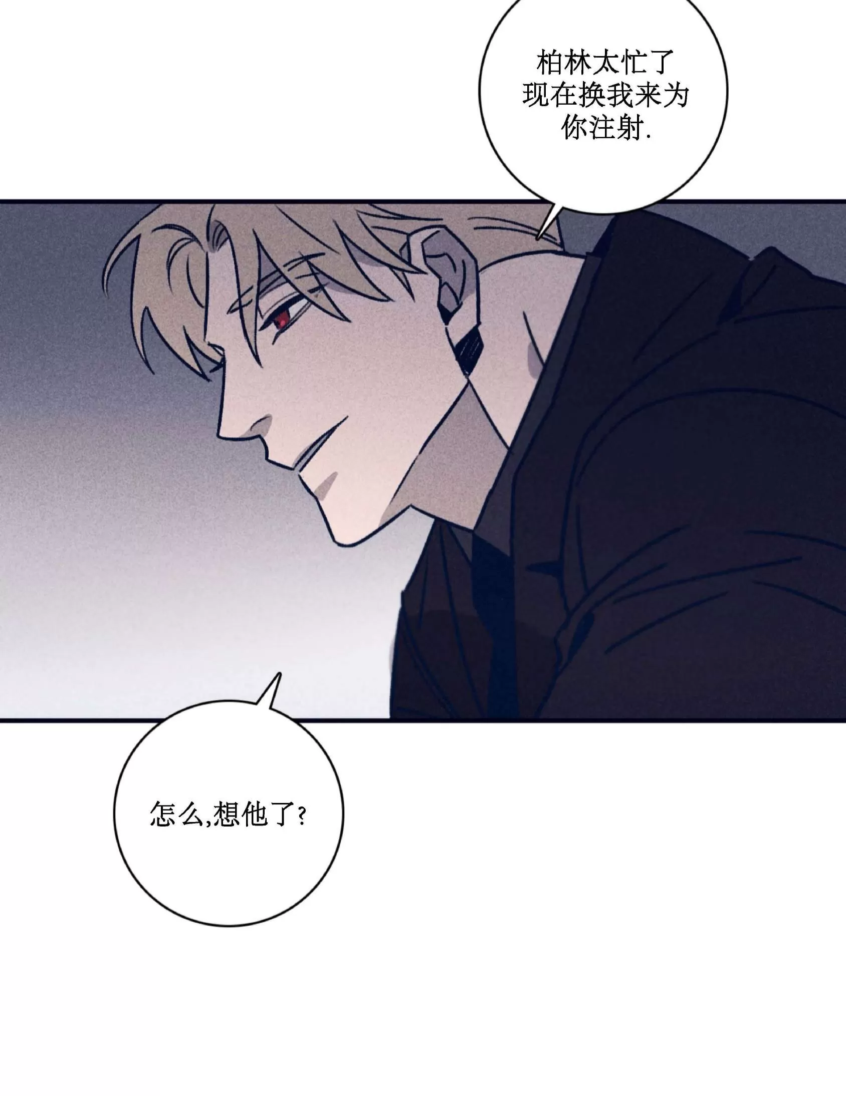 《Marcel》漫画最新章节第46话免费下拉式在线观看章节第【25】张图片