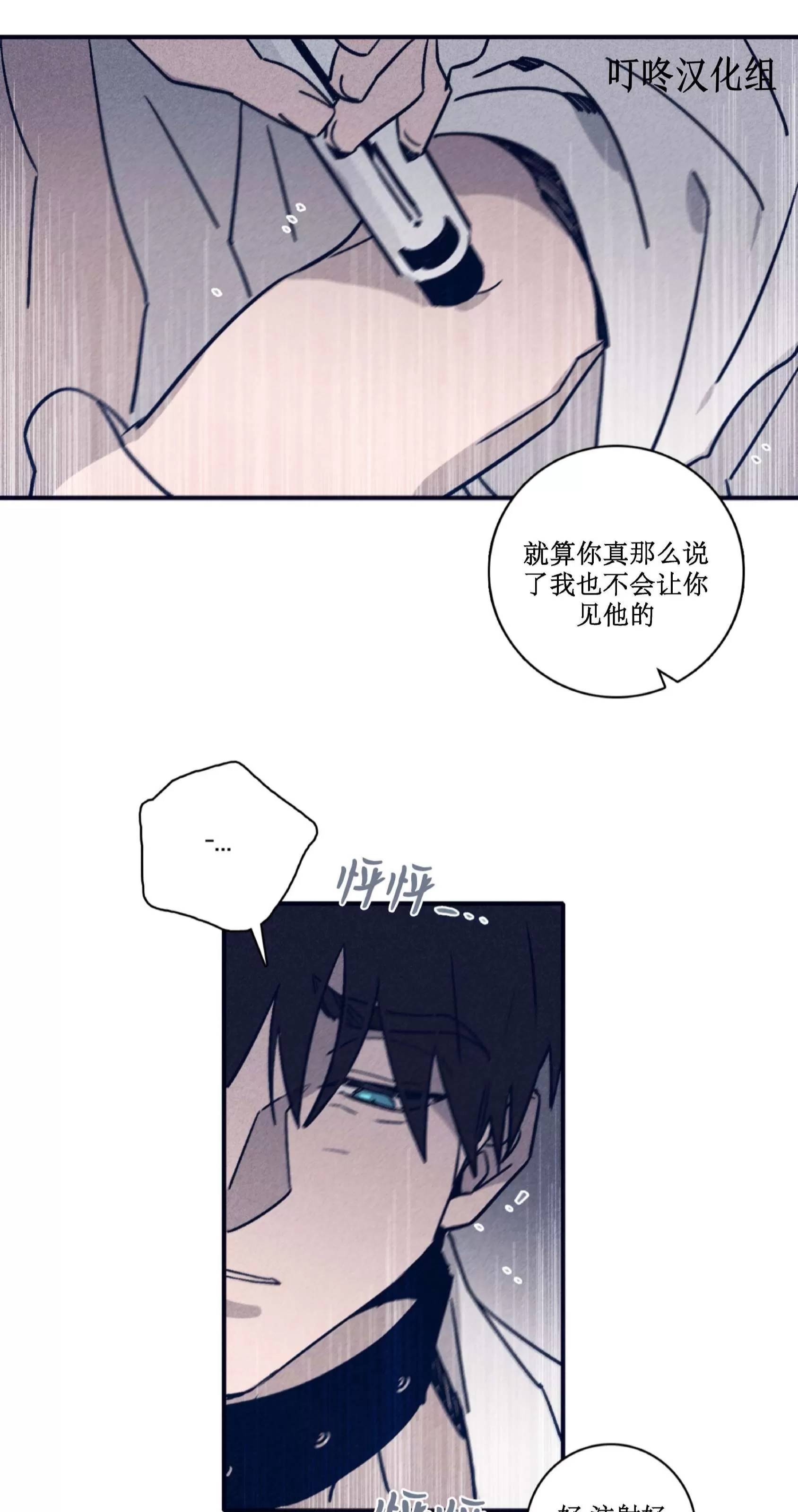 《Marcel》漫画最新章节第46话免费下拉式在线观看章节第【27】张图片