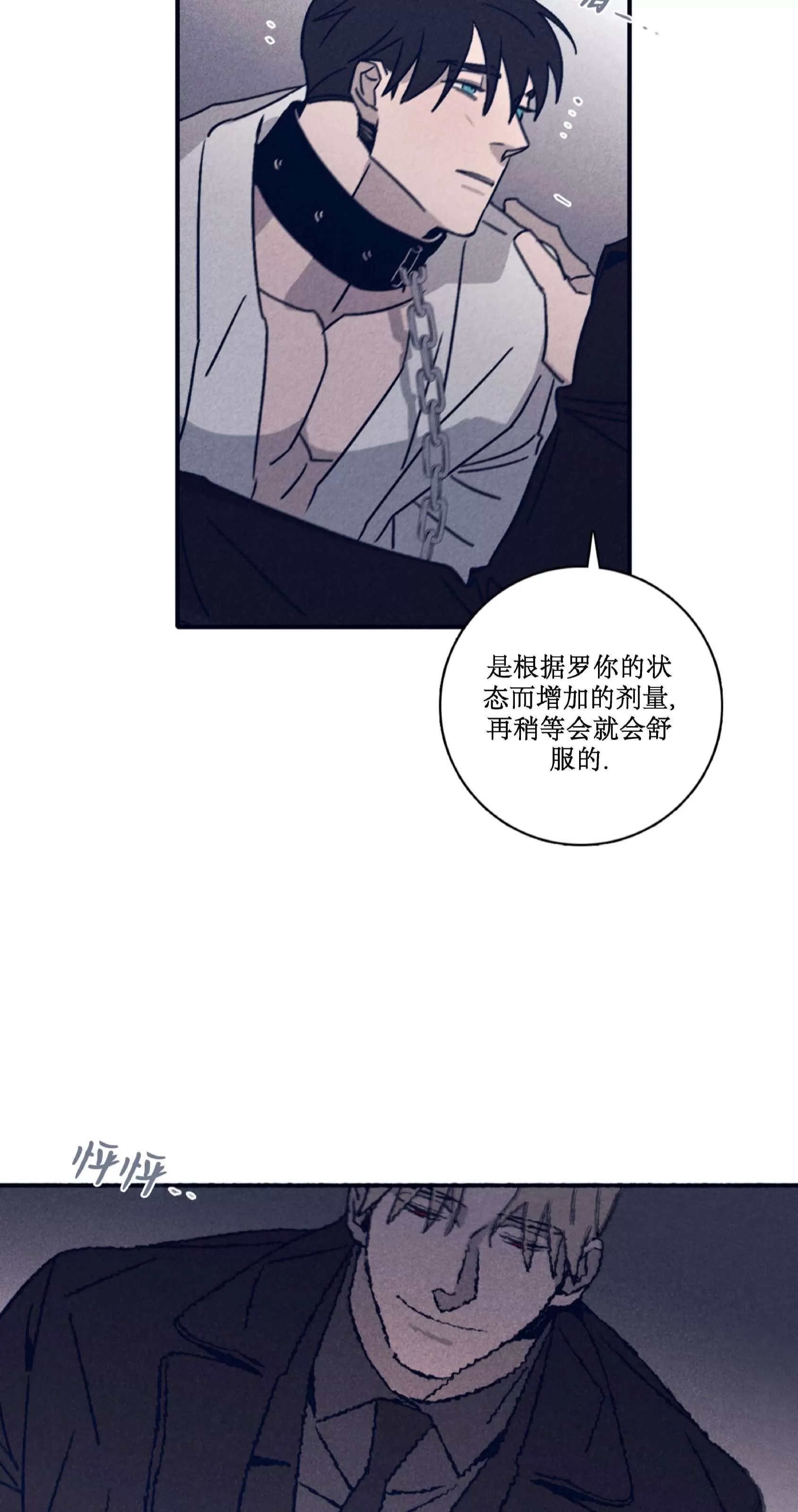 《Marcel》漫画最新章节第46话免费下拉式在线观看章节第【29】张图片