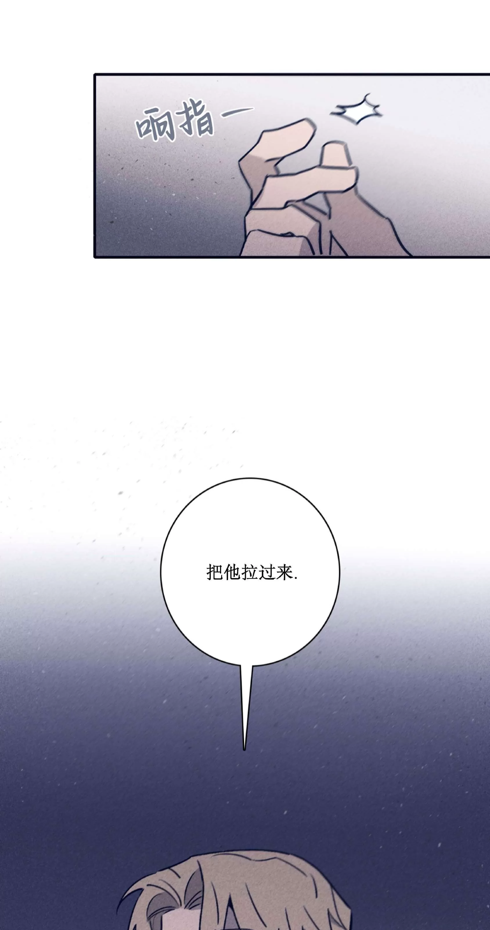 《Marcel》漫画最新章节第46话免费下拉式在线观看章节第【11】张图片