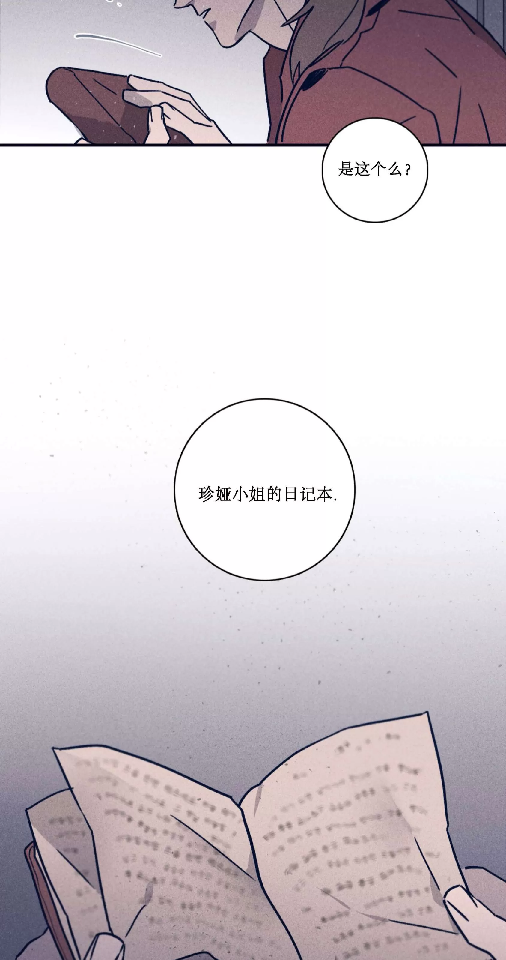 《Marcel》漫画最新章节第46话免费下拉式在线观看章节第【4】张图片