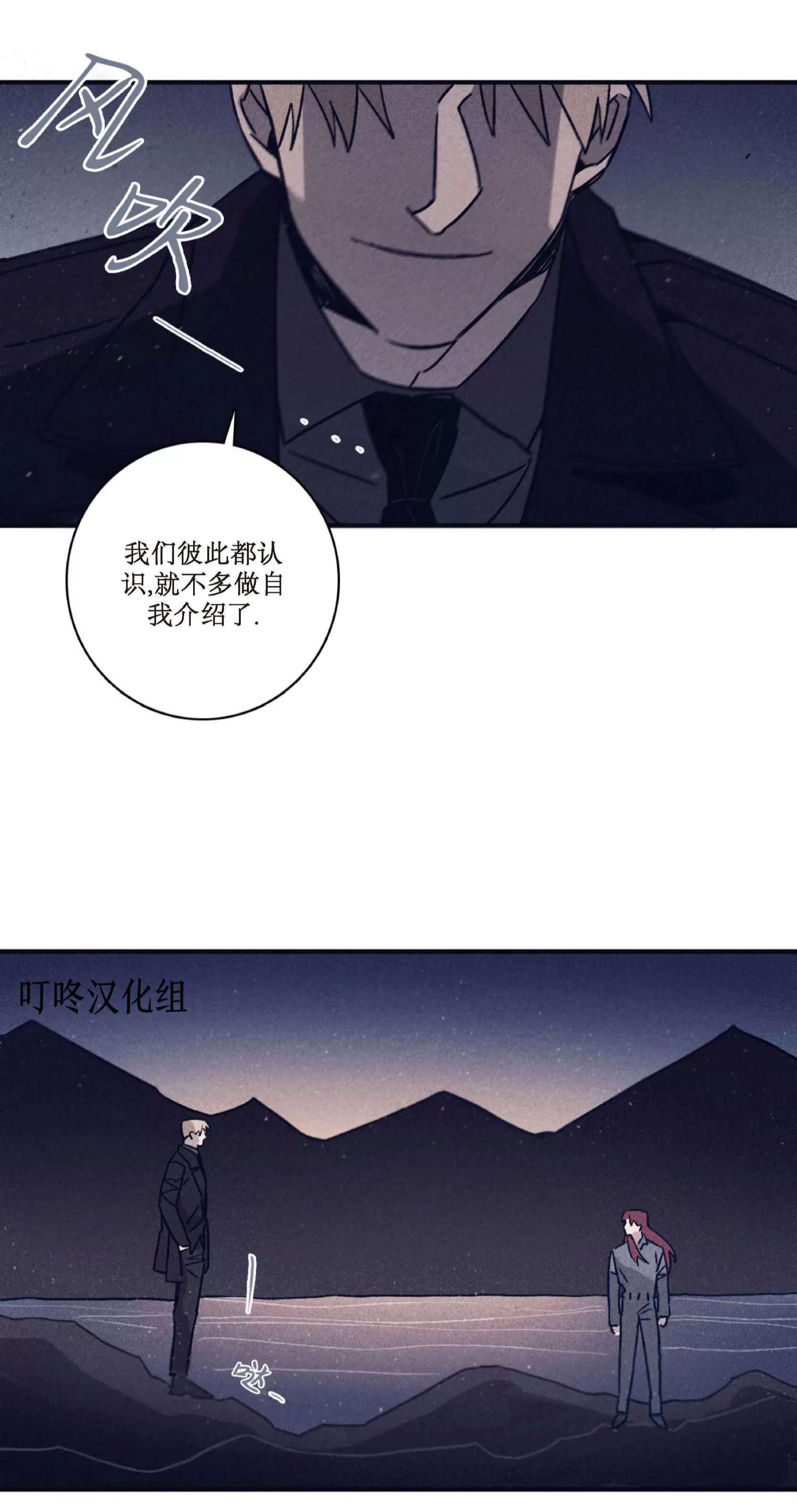 《Marcel》漫画最新章节第46话免费下拉式在线观看章节第【47】张图片