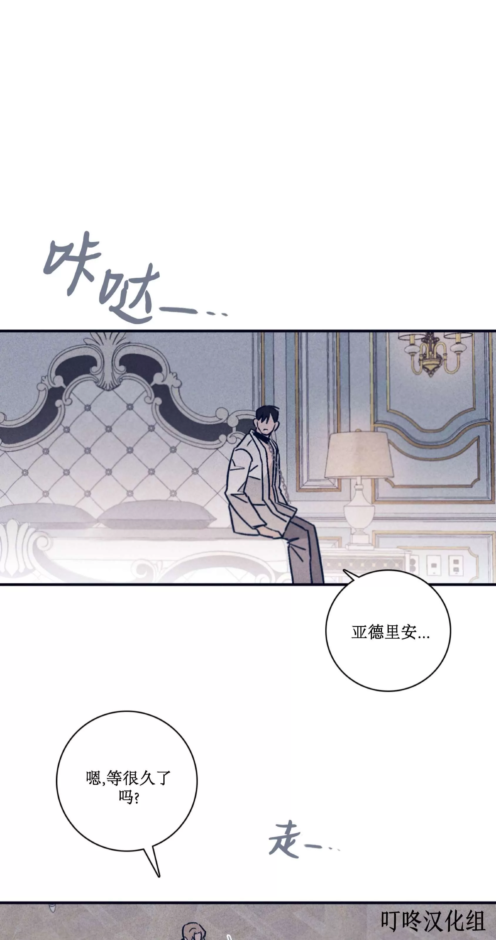 《Marcel》漫画最新章节第46话免费下拉式在线观看章节第【21】张图片