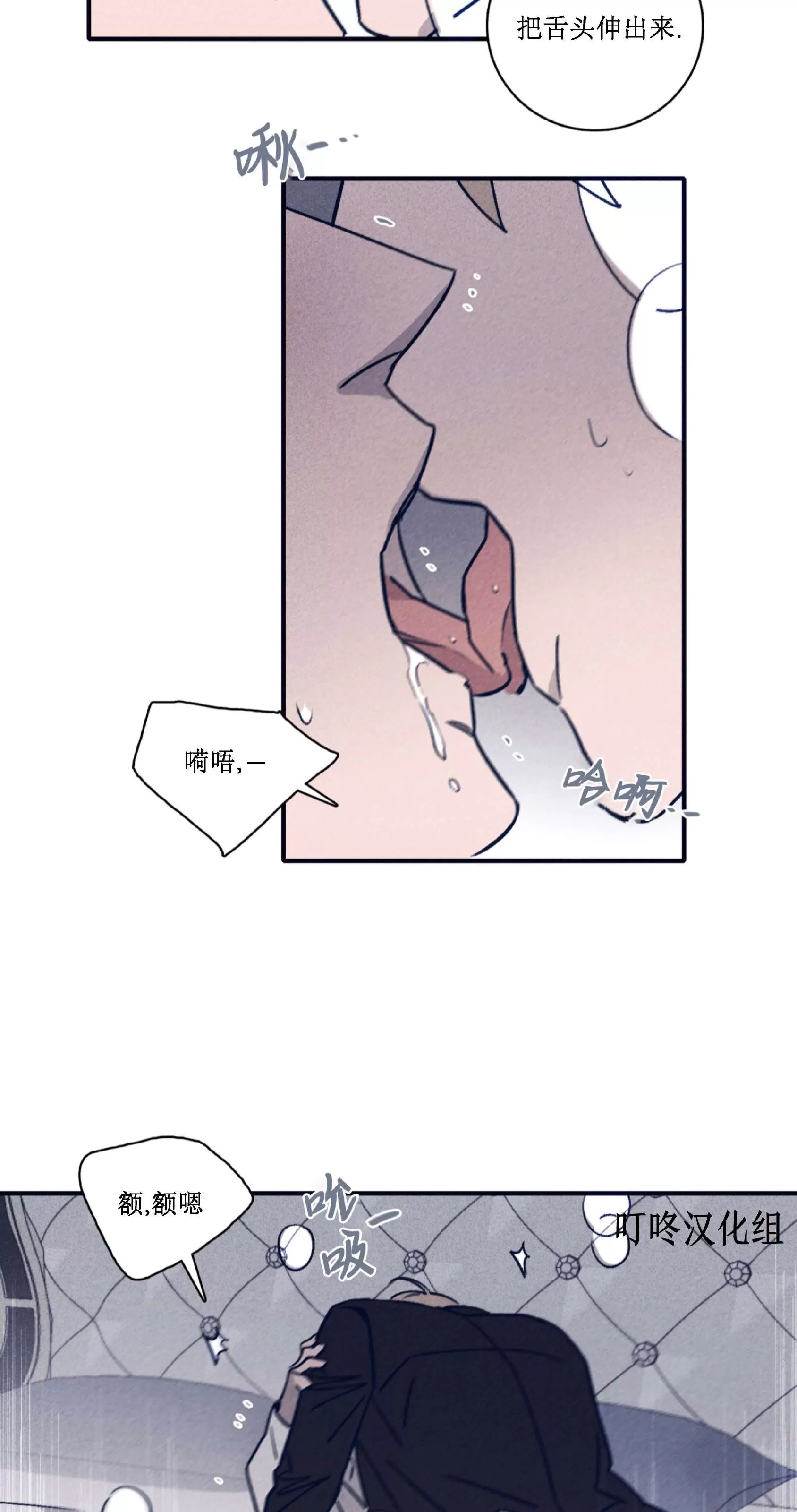 《Marcel》漫画最新章节第46话免费下拉式在线观看章节第【33】张图片