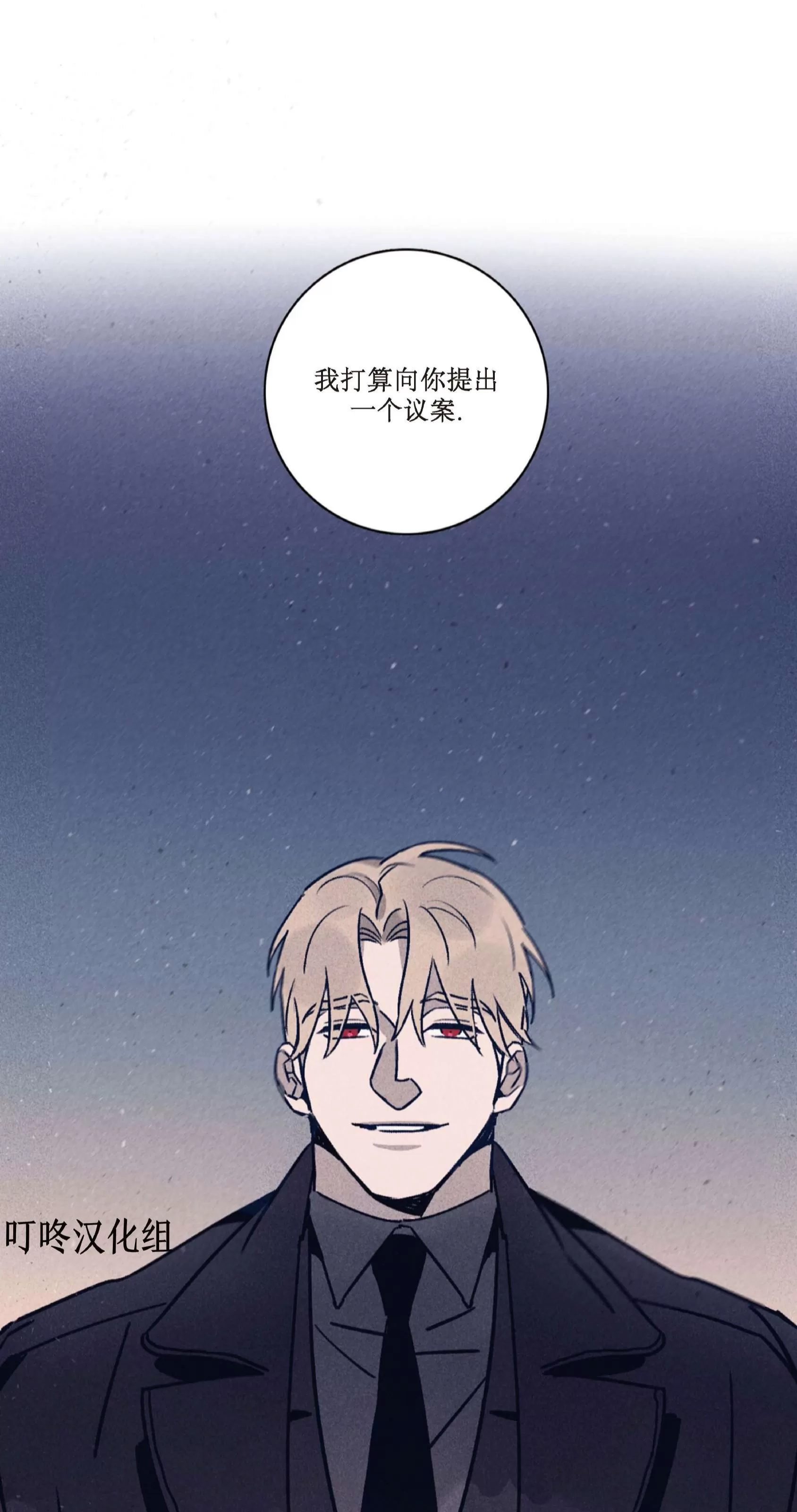 《Marcel》漫画最新章节第46话免费下拉式在线观看章节第【48】张图片