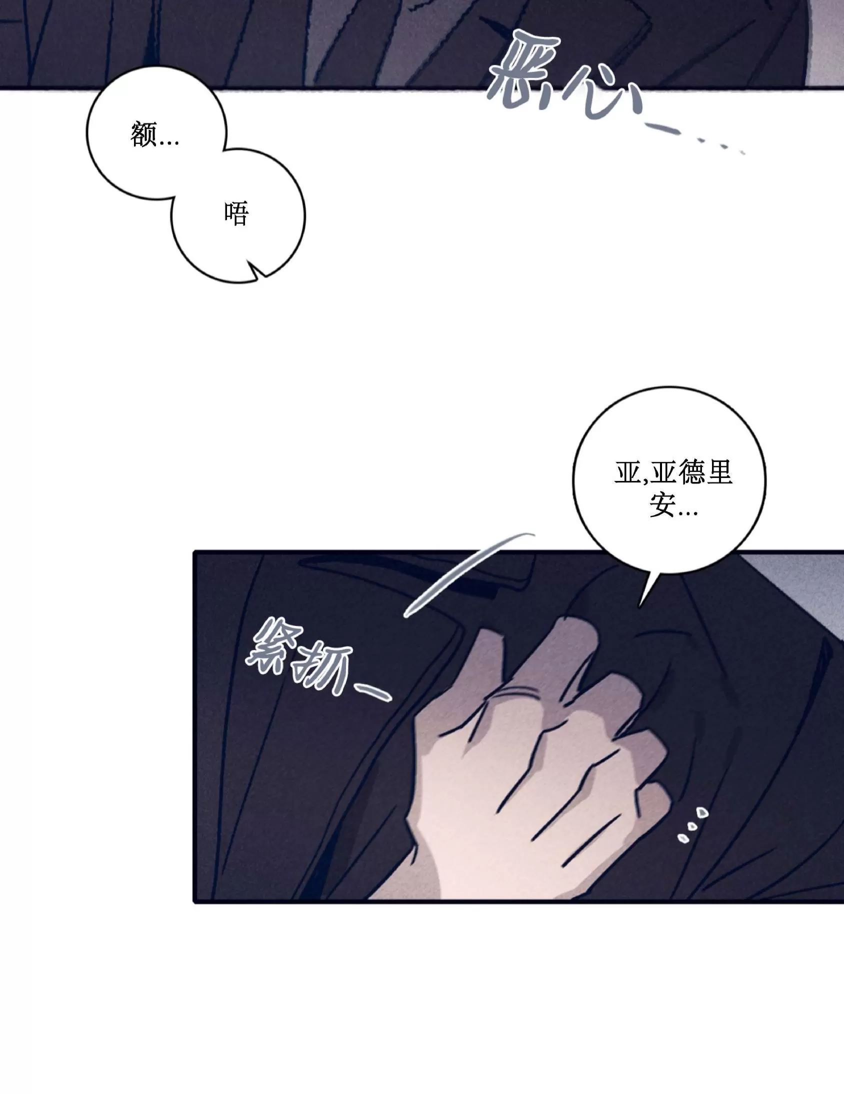 《Marcel》漫画最新章节第46话免费下拉式在线观看章节第【30】张图片