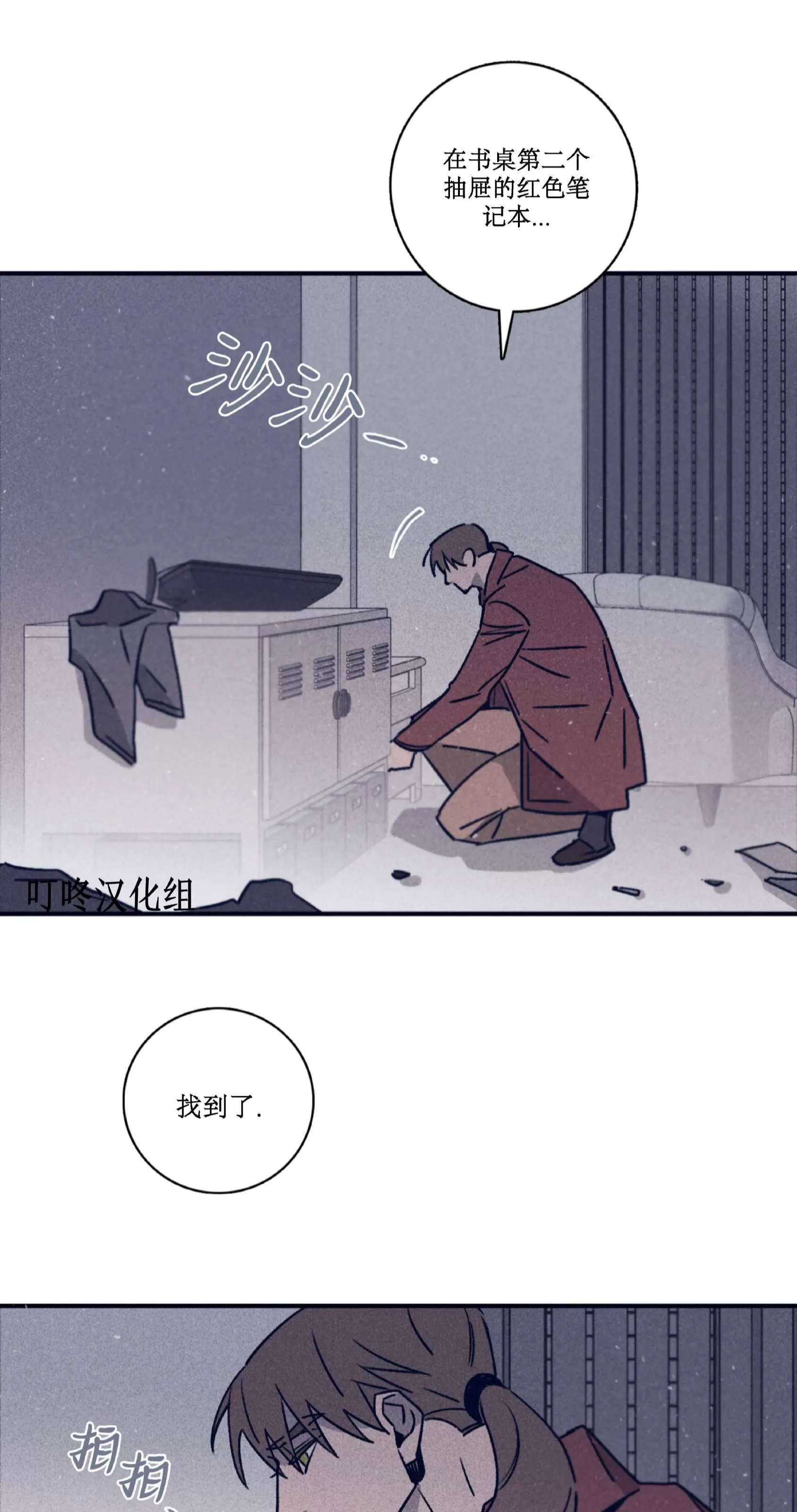 《Marcel》漫画最新章节第46话免费下拉式在线观看章节第【3】张图片