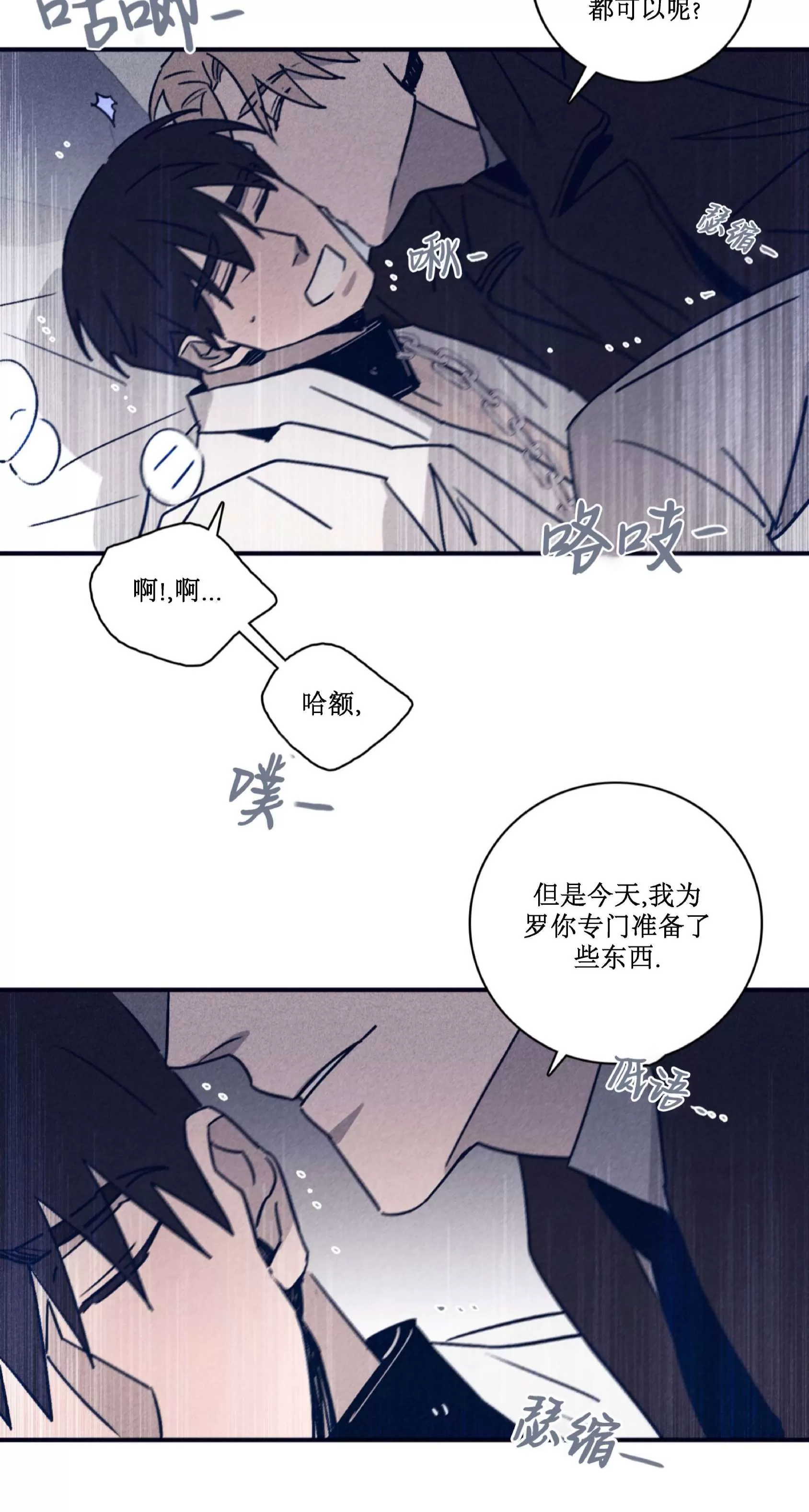 《Marcel》漫画最新章节第46话免费下拉式在线观看章节第【37】张图片