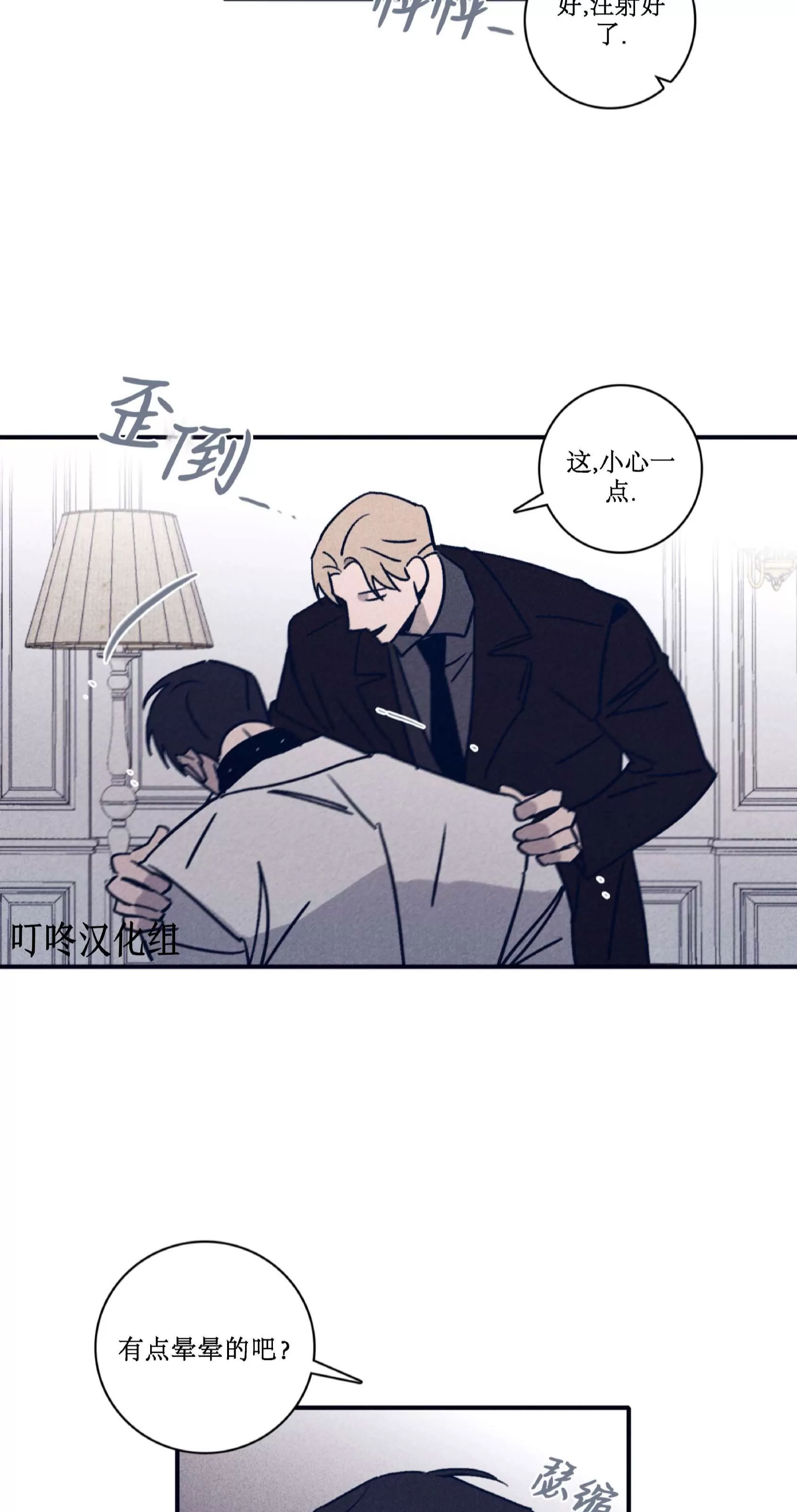 《Marcel》漫画最新章节第46话免费下拉式在线观看章节第【28】张图片