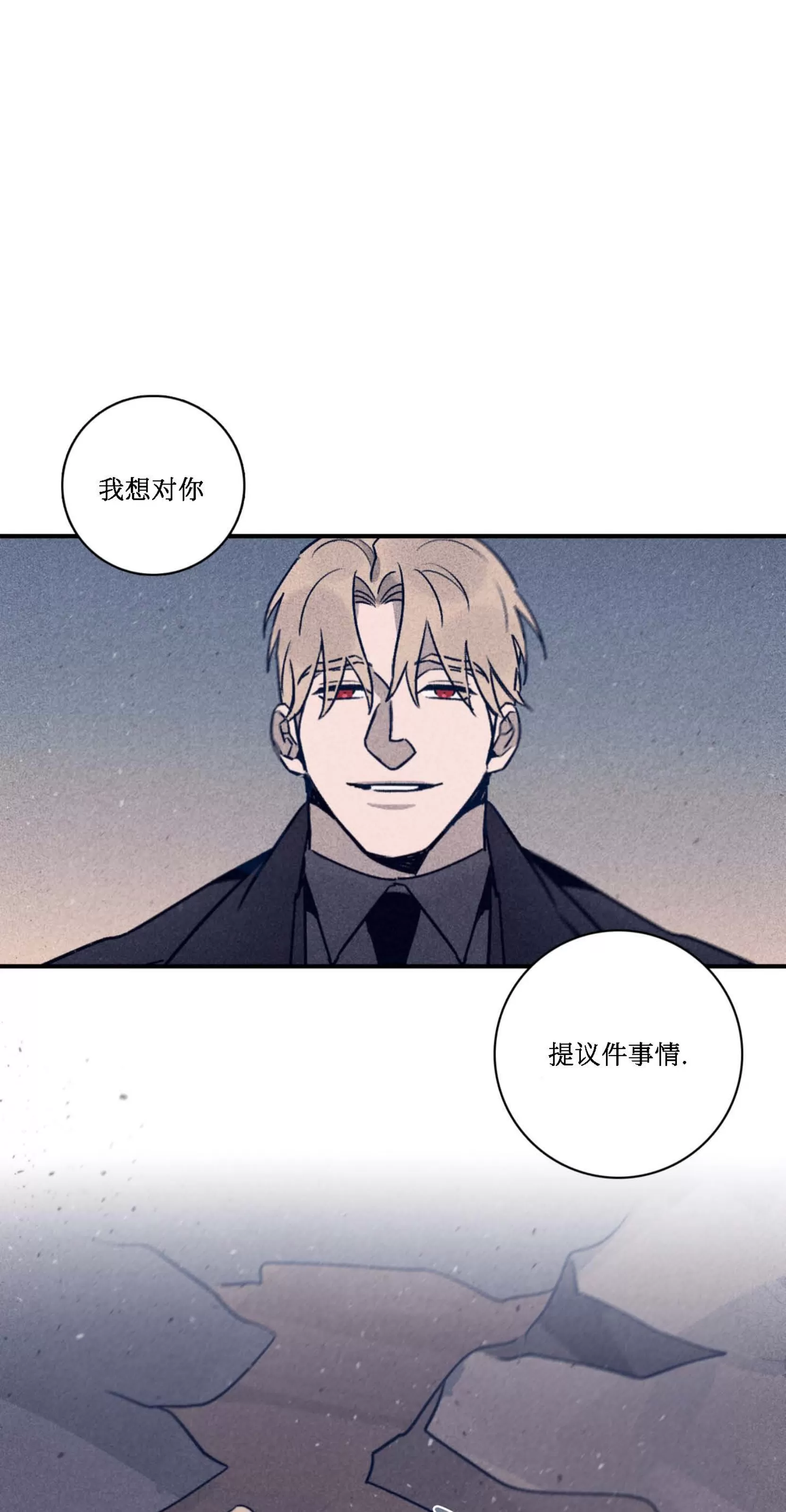 《Marcel》漫画最新章节第47话免费下拉式在线观看章节第【1】张图片