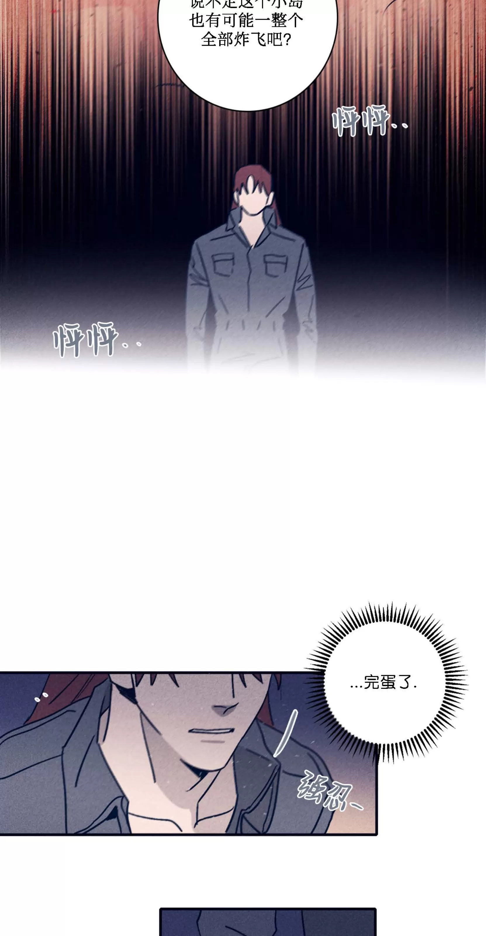 《Marcel》漫画最新章节第47话免费下拉式在线观看章节第【17】张图片