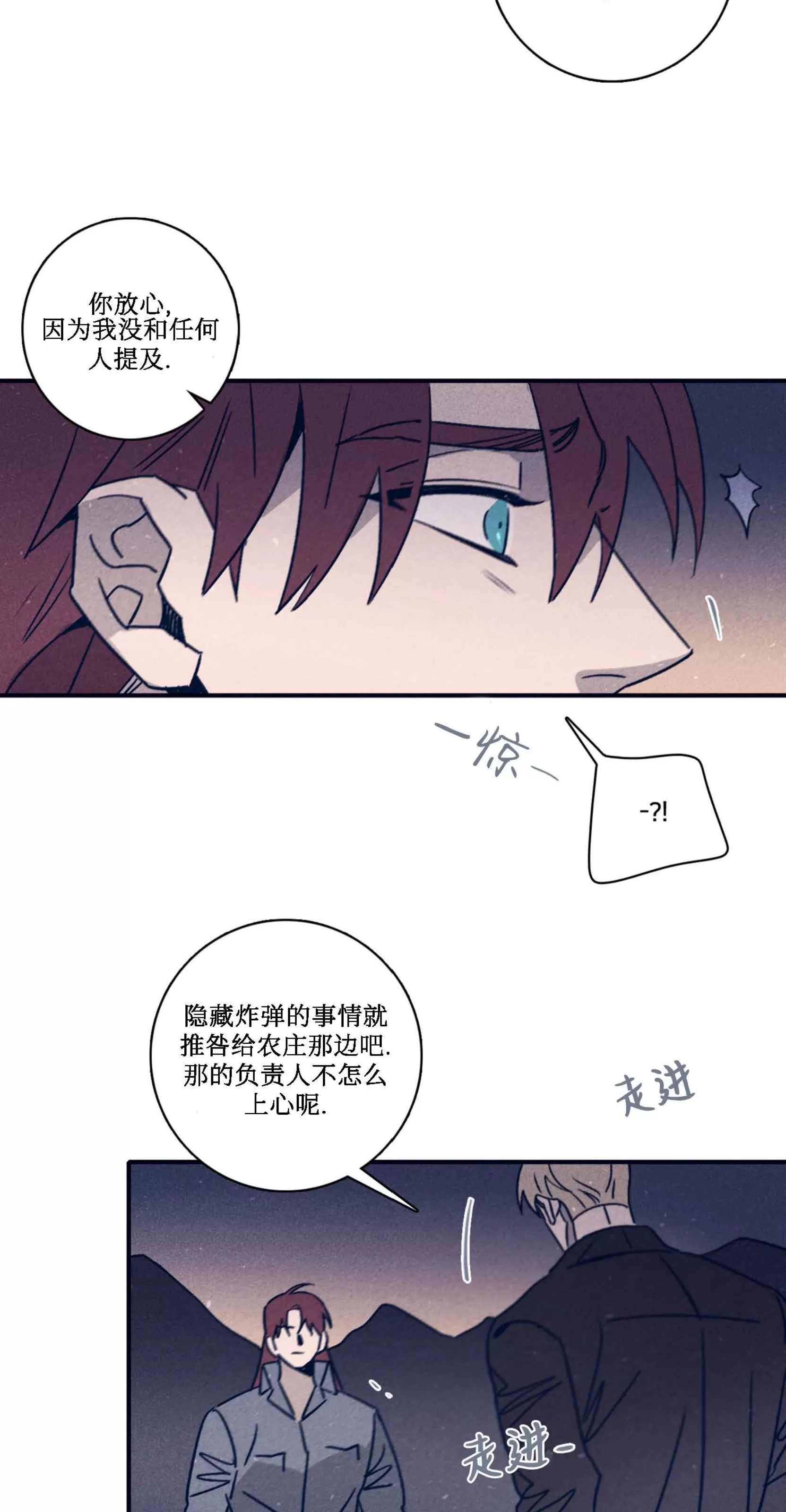 《Marcel》漫画最新章节第47话免费下拉式在线观看章节第【19】张图片