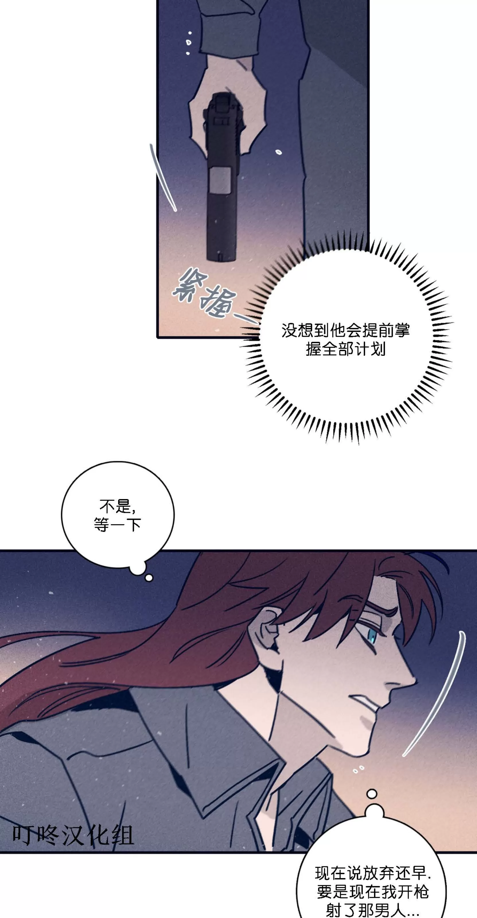 《Marcel》漫画最新章节第47话免费下拉式在线观看章节第【18】张图片