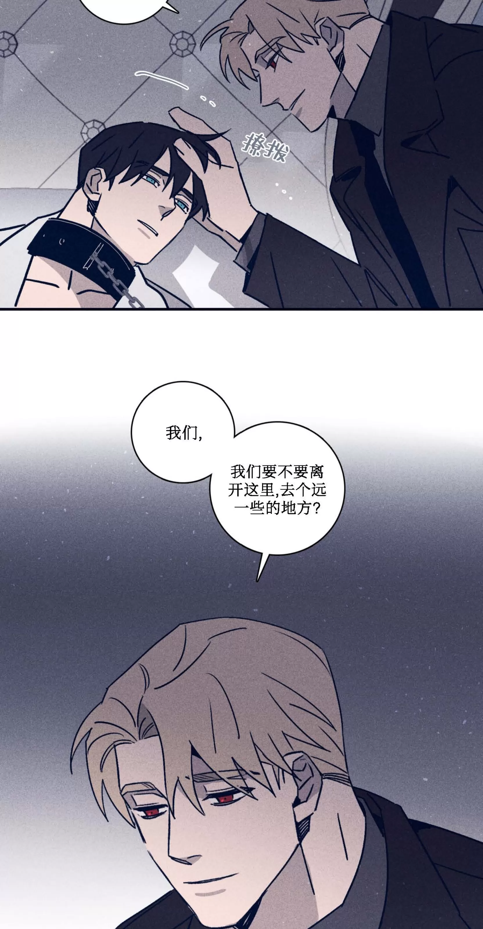 《Marcel》漫画最新章节第47话免费下拉式在线观看章节第【47】张图片