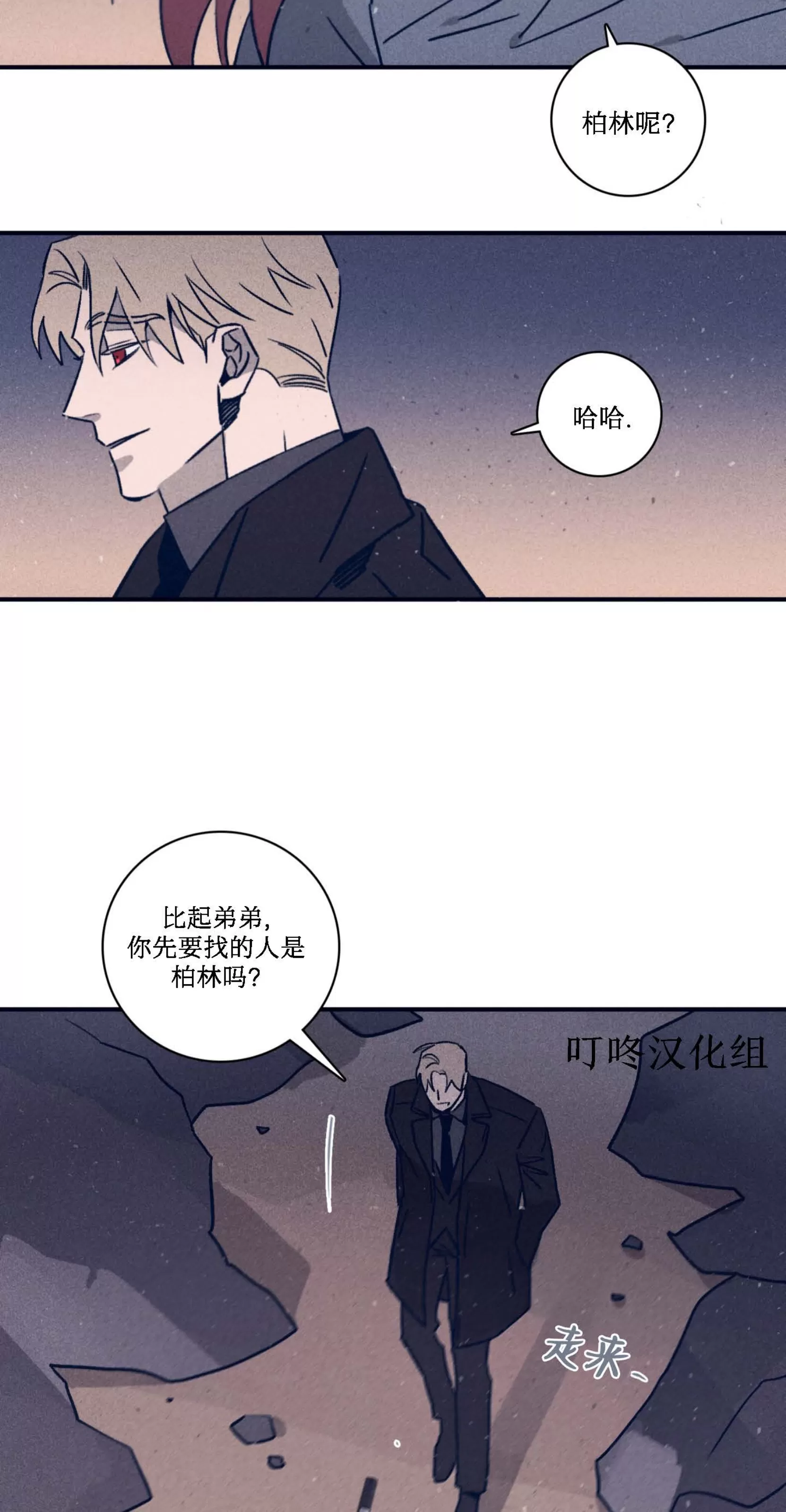 《Marcel》漫画最新章节第47话免费下拉式在线观看章节第【6】张图片