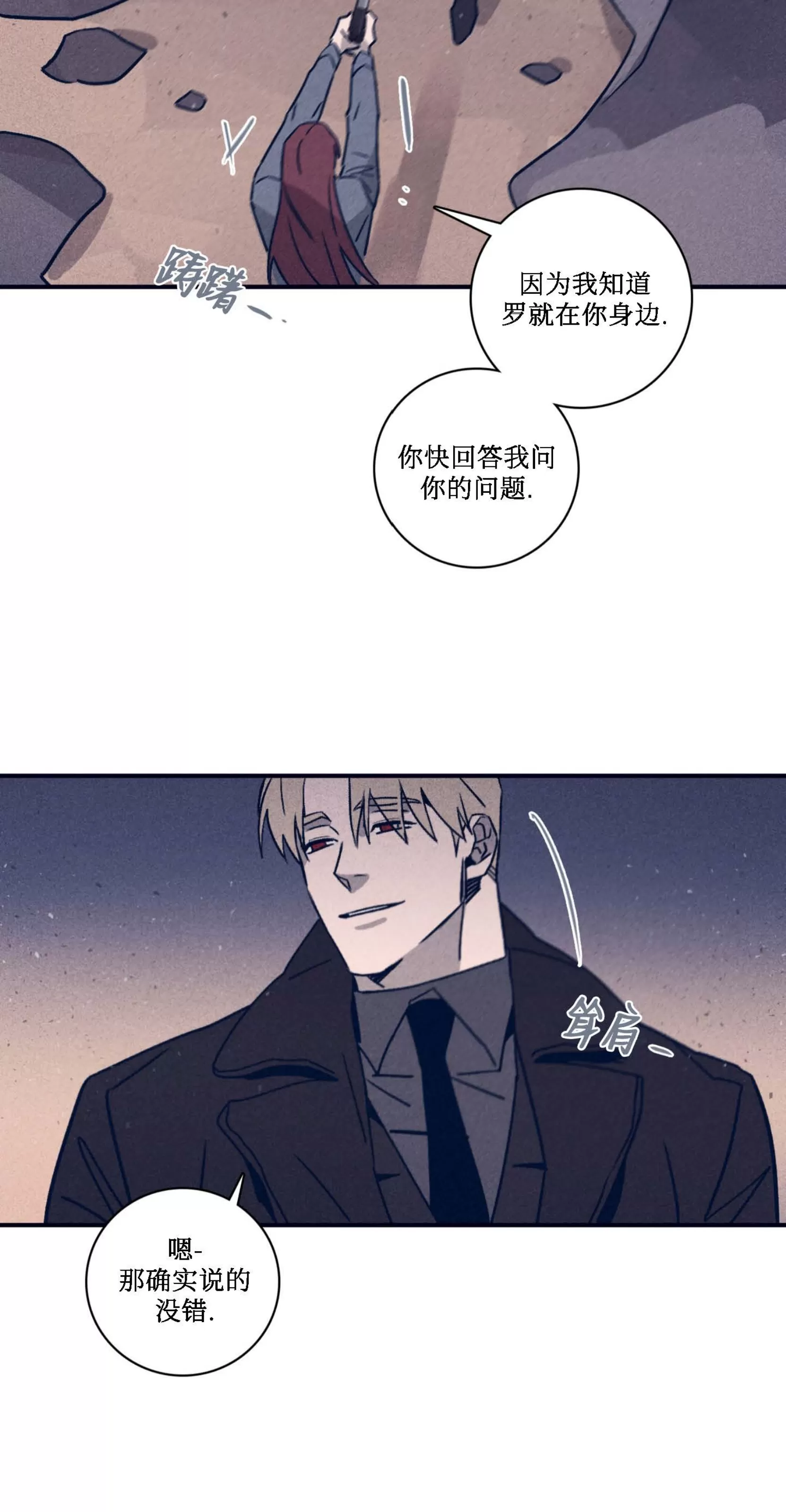 《Marcel》漫画最新章节第47话免费下拉式在线观看章节第【7】张图片