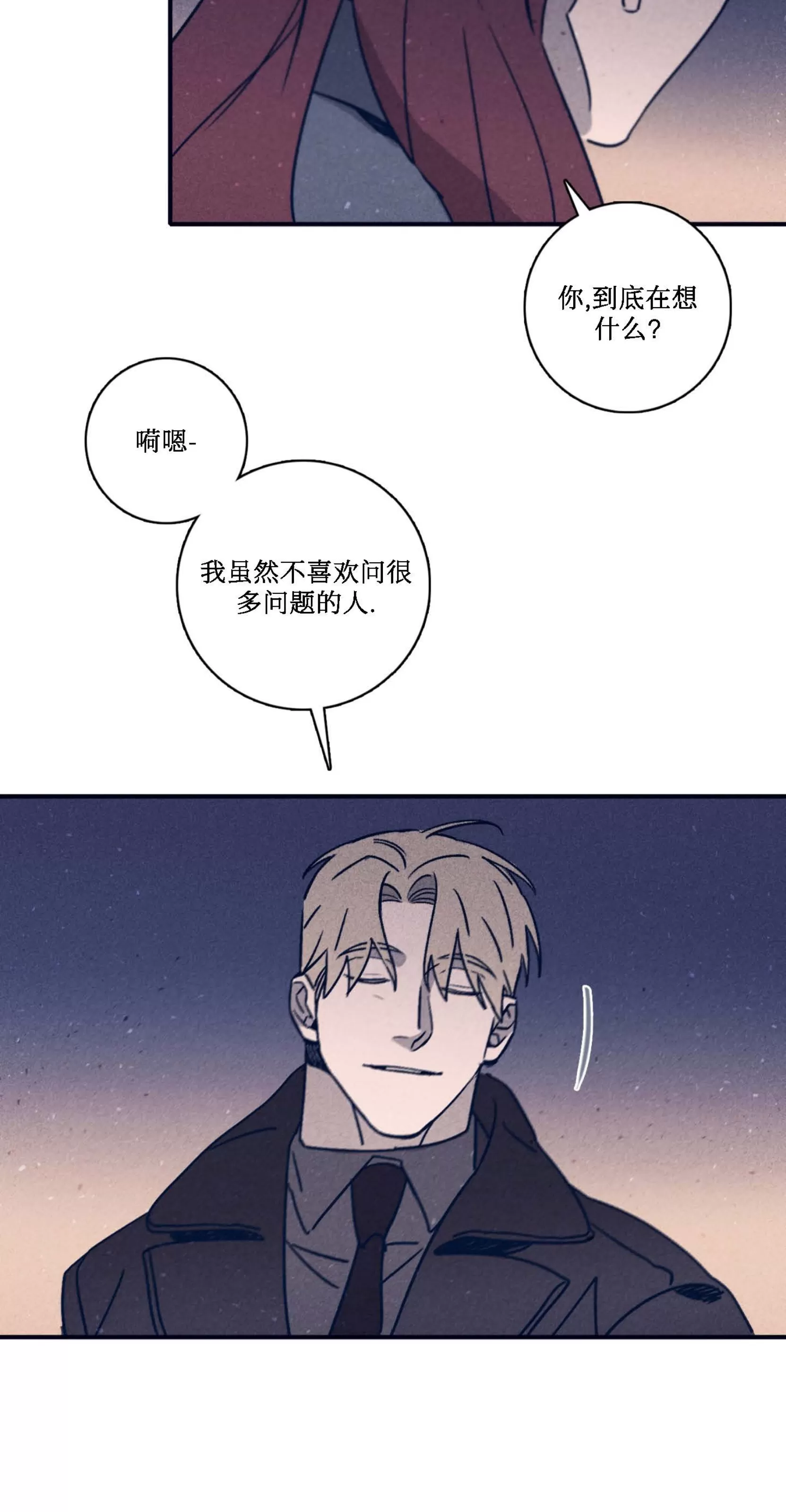 《Marcel》漫画最新章节第47话免费下拉式在线观看章节第【25】张图片