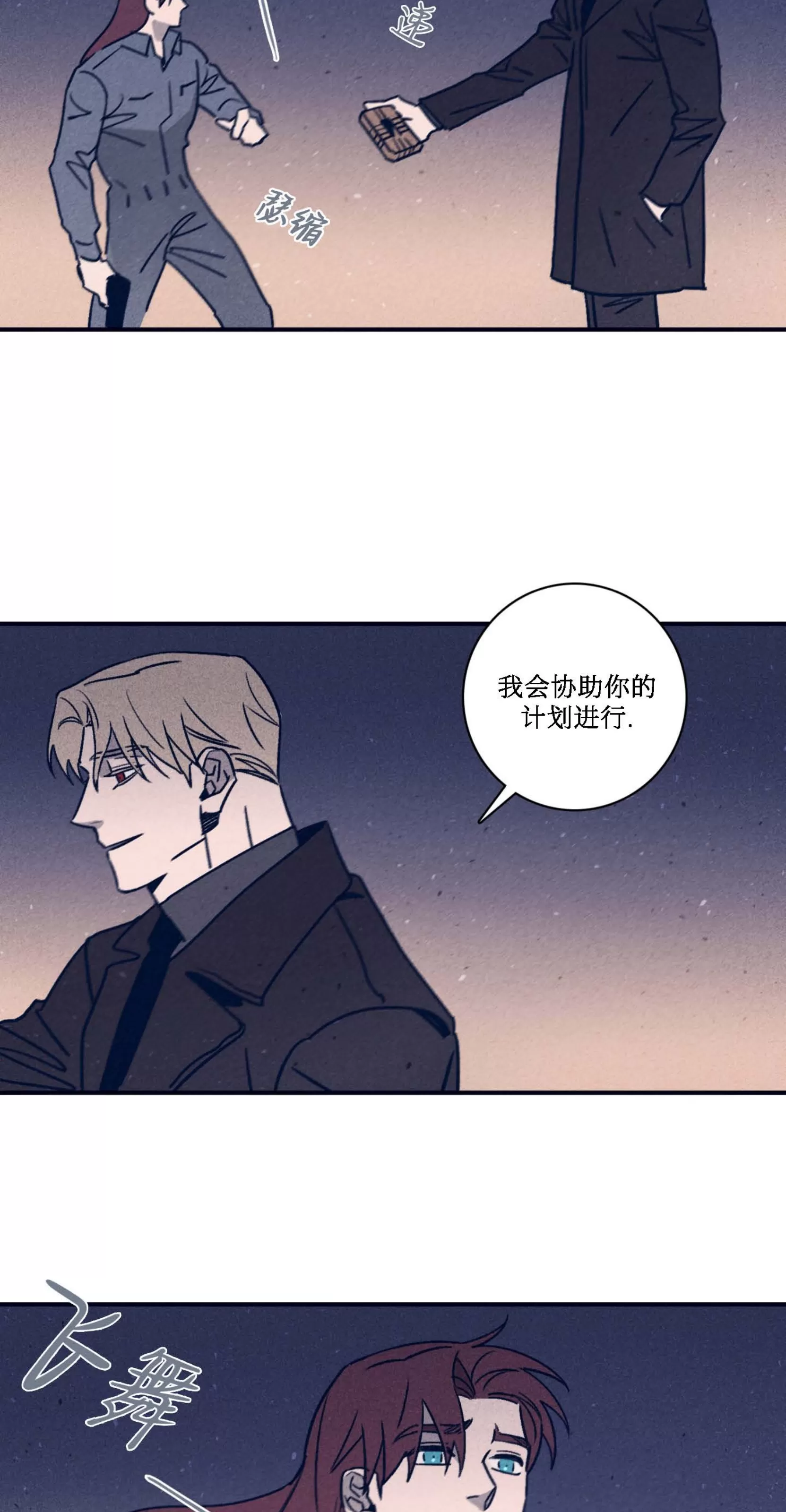 《Marcel》漫画最新章节第47话免费下拉式在线观看章节第【22】张图片