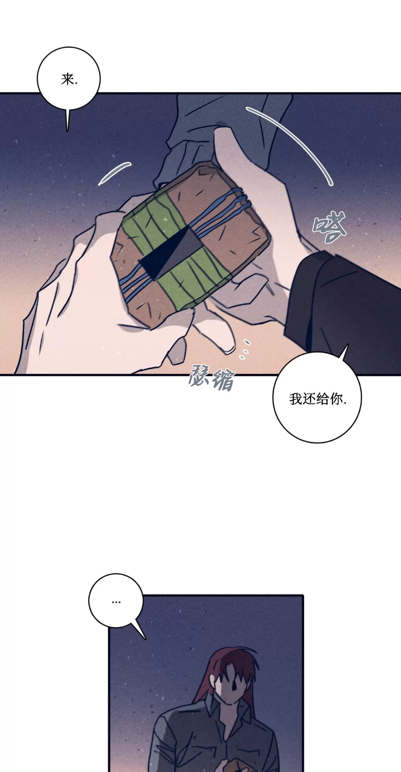 《Marcel》漫画最新章节第47话免费下拉式在线观看章节第【26】张图片