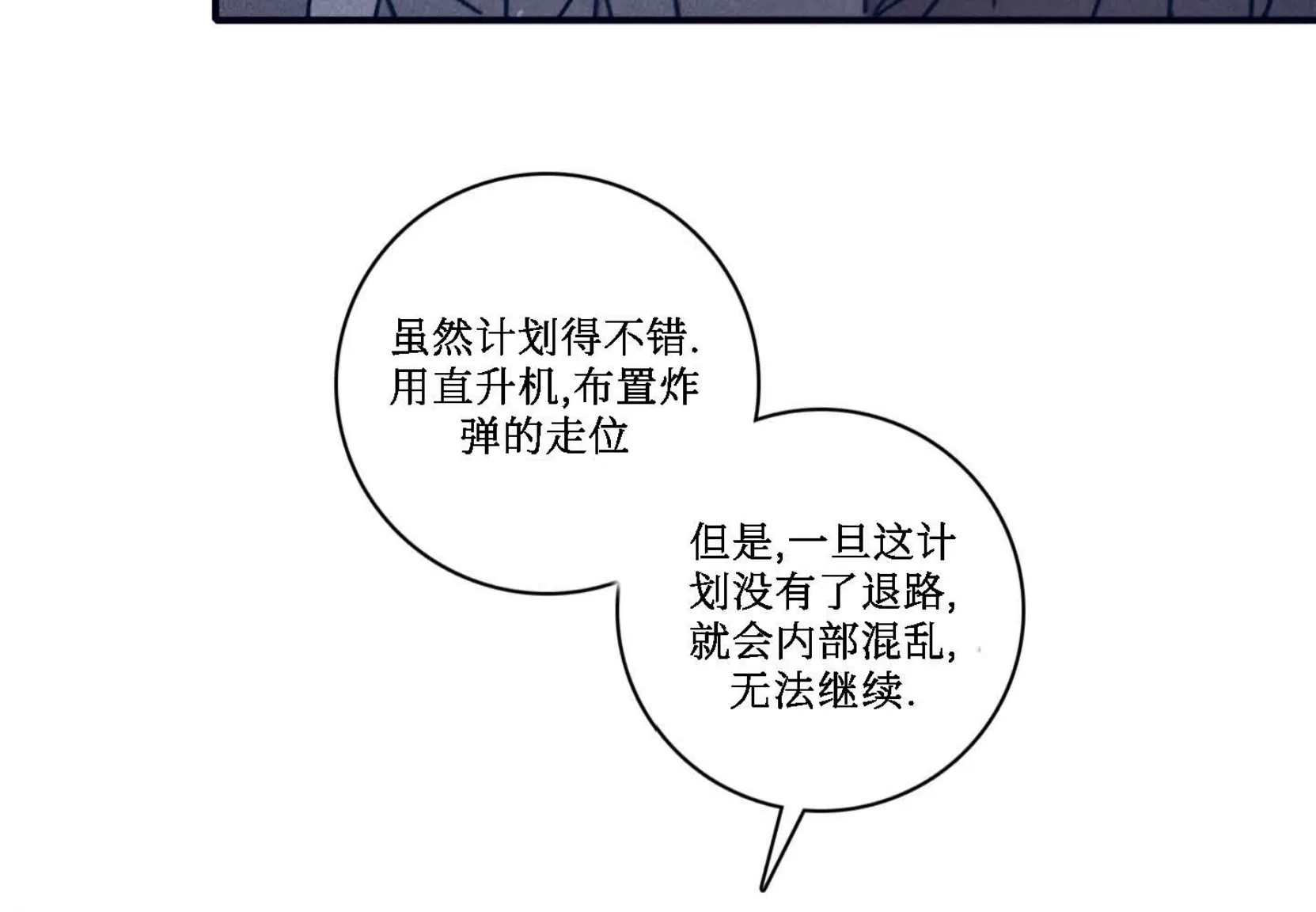 《Marcel》漫画最新章节第47话免费下拉式在线观看章节第【20】张图片