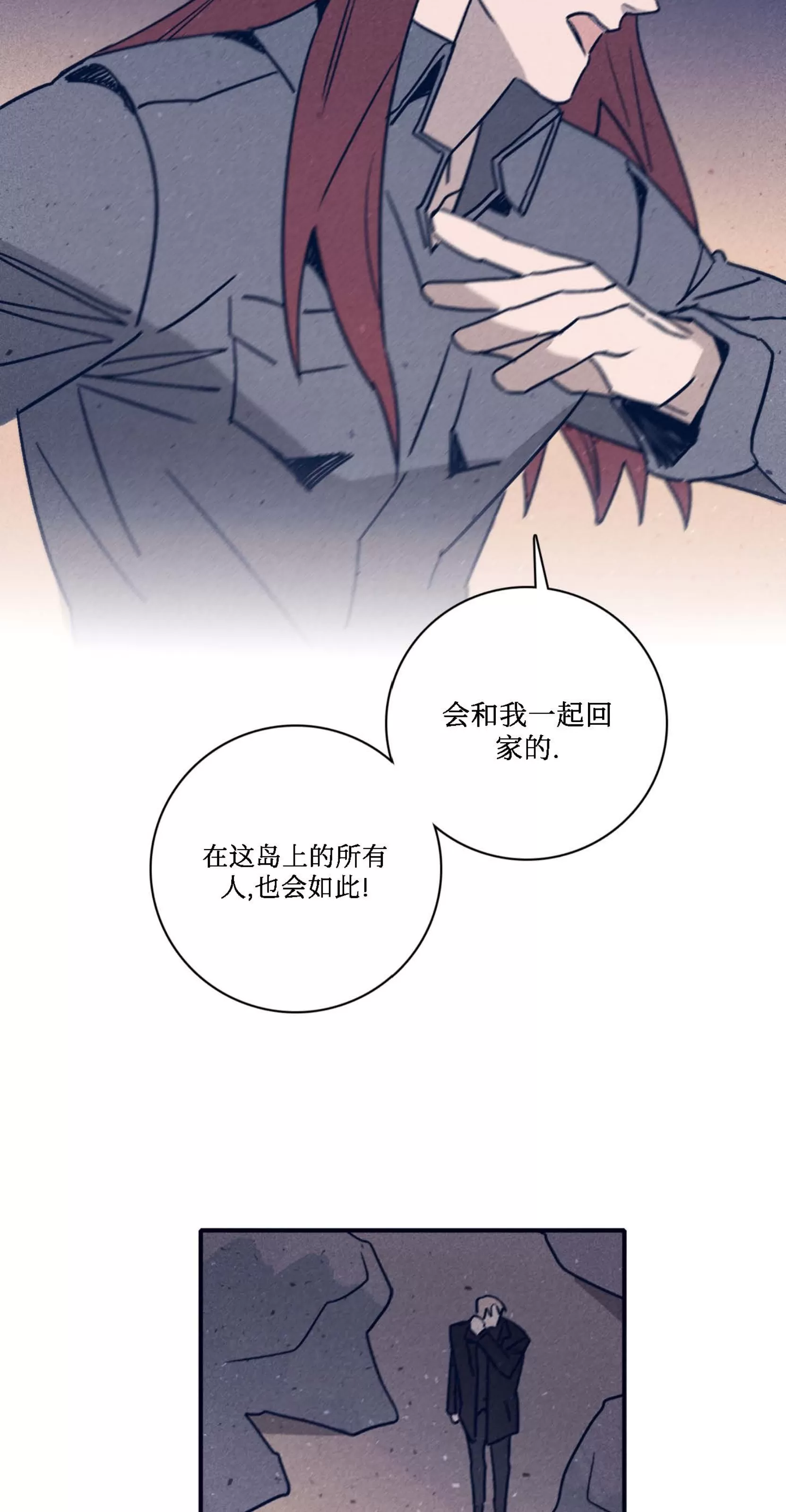 《Marcel》漫画最新章节第47话免费下拉式在线观看章节第【35】张图片