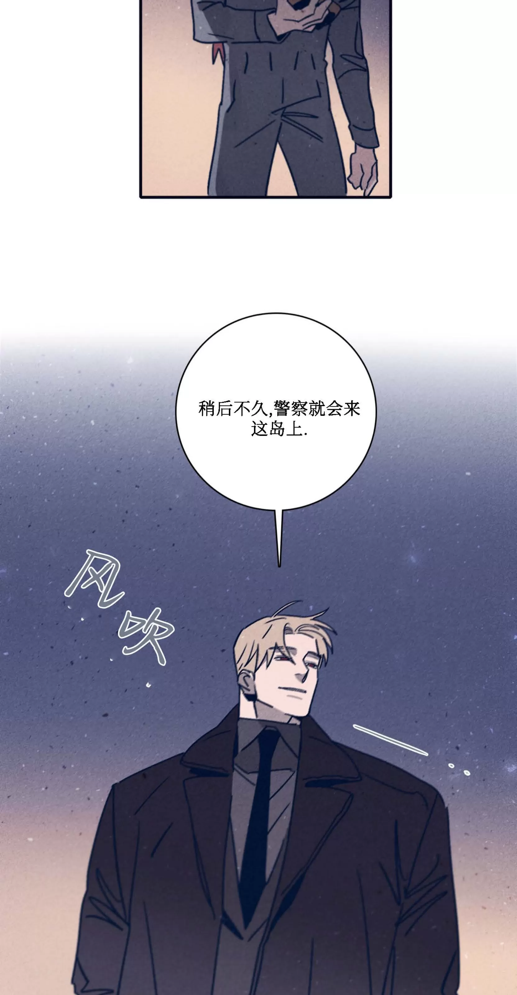 《Marcel》漫画最新章节第47话免费下拉式在线观看章节第【27】张图片