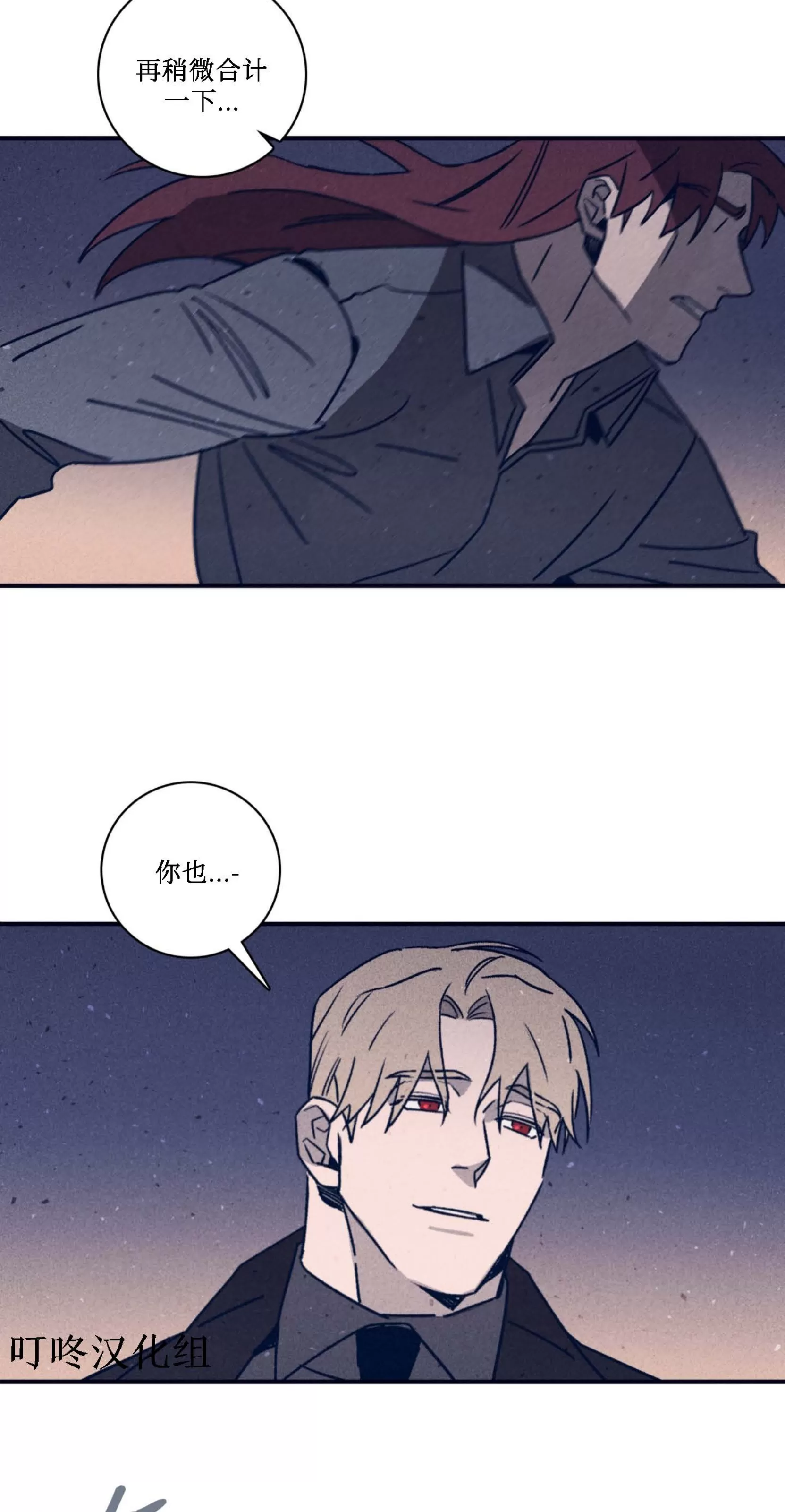 《Marcel》漫画最新章节第47话免费下拉式在线观看章节第【33】张图片