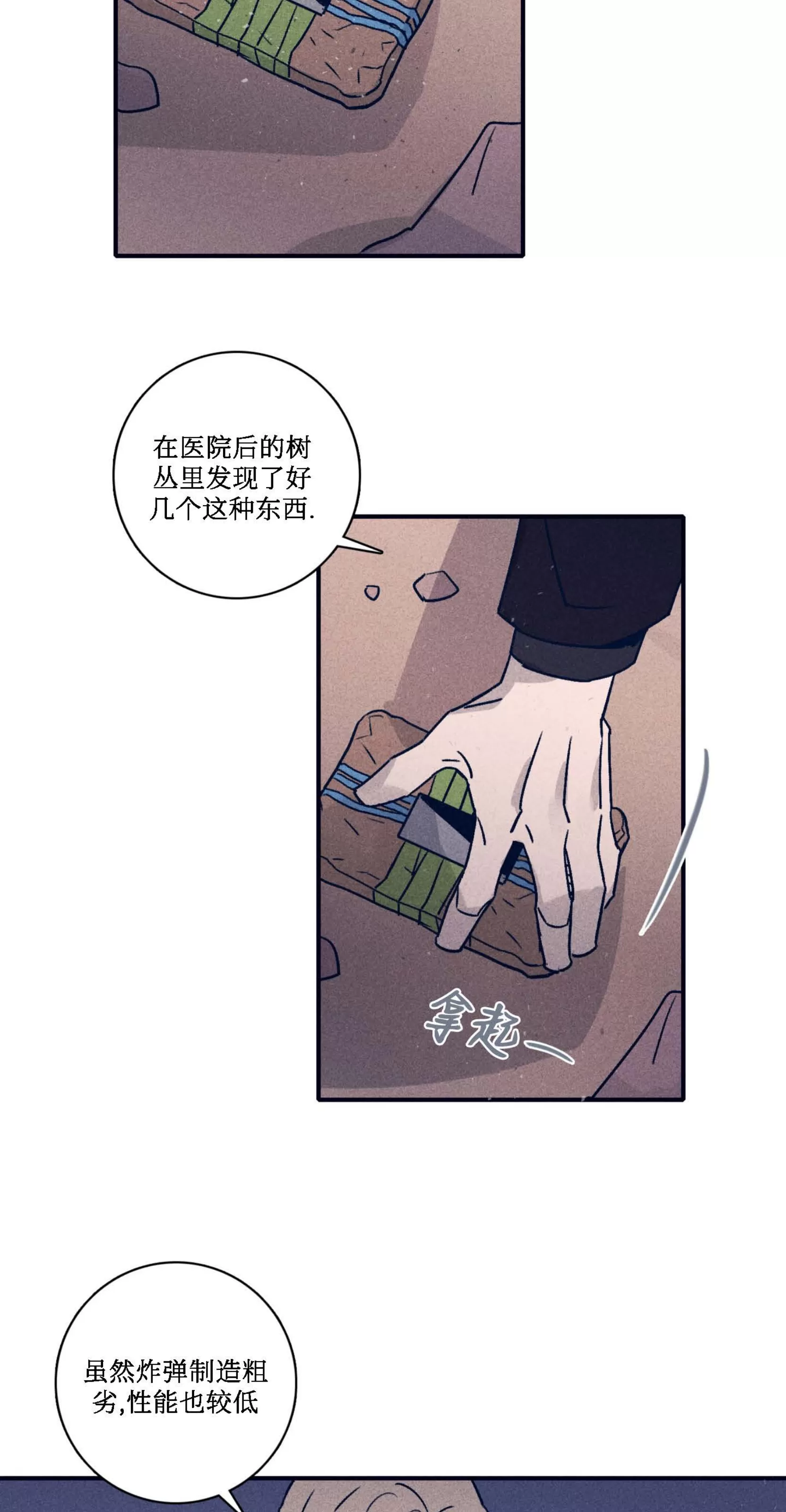 《Marcel》漫画最新章节第47话免费下拉式在线观看章节第【14】张图片