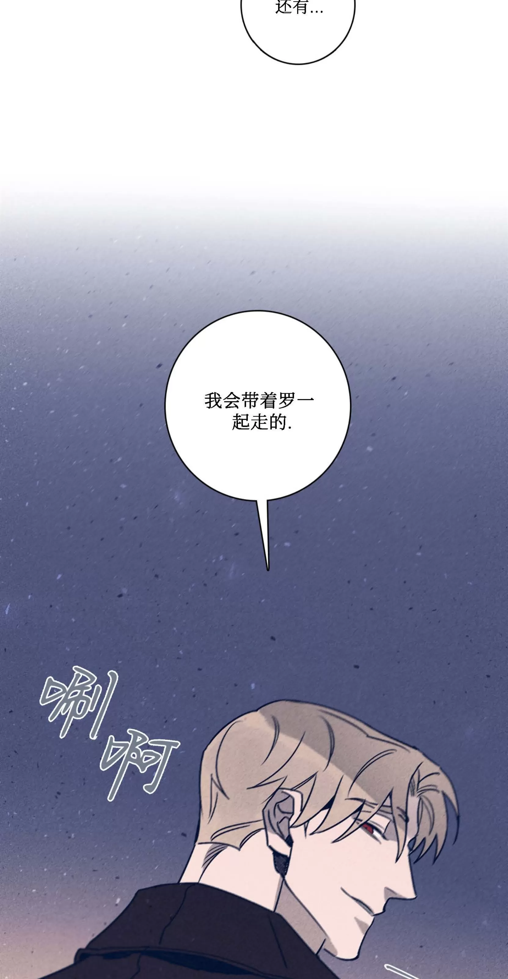 《Marcel》漫画最新章节第47话免费下拉式在线观看章节第【29】张图片