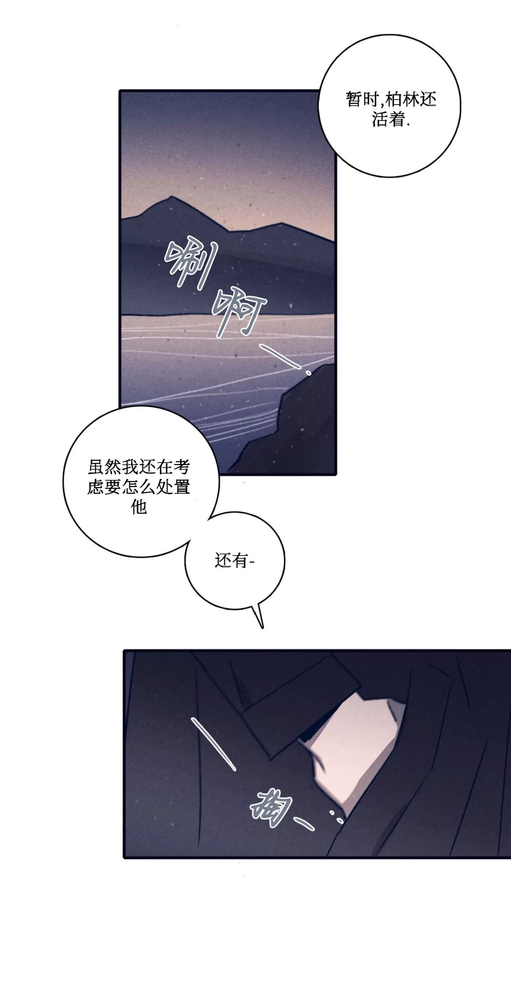 《Marcel》漫画最新章节第47话免费下拉式在线观看章节第【8】张图片