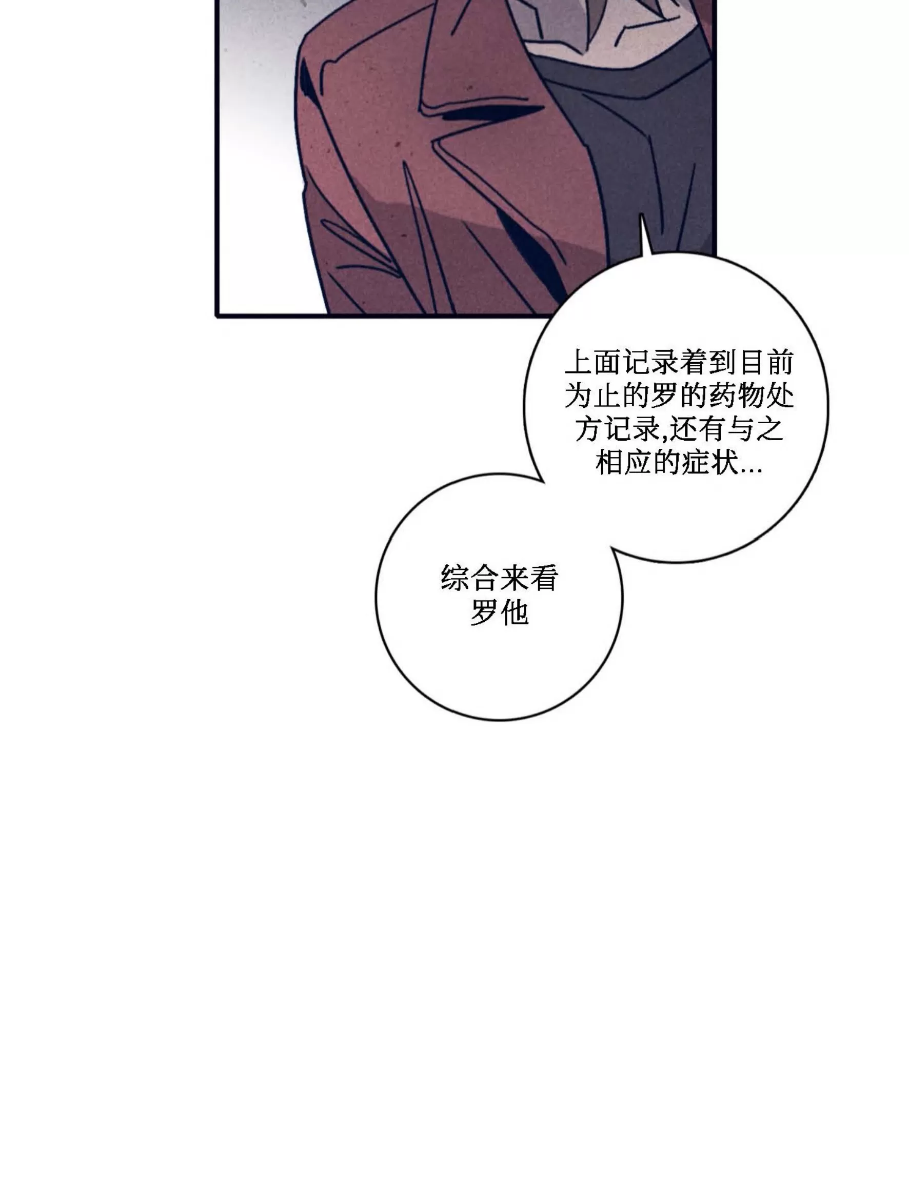 《Marcel》漫画最新章节第48话免费下拉式在线观看章节第【10】张图片