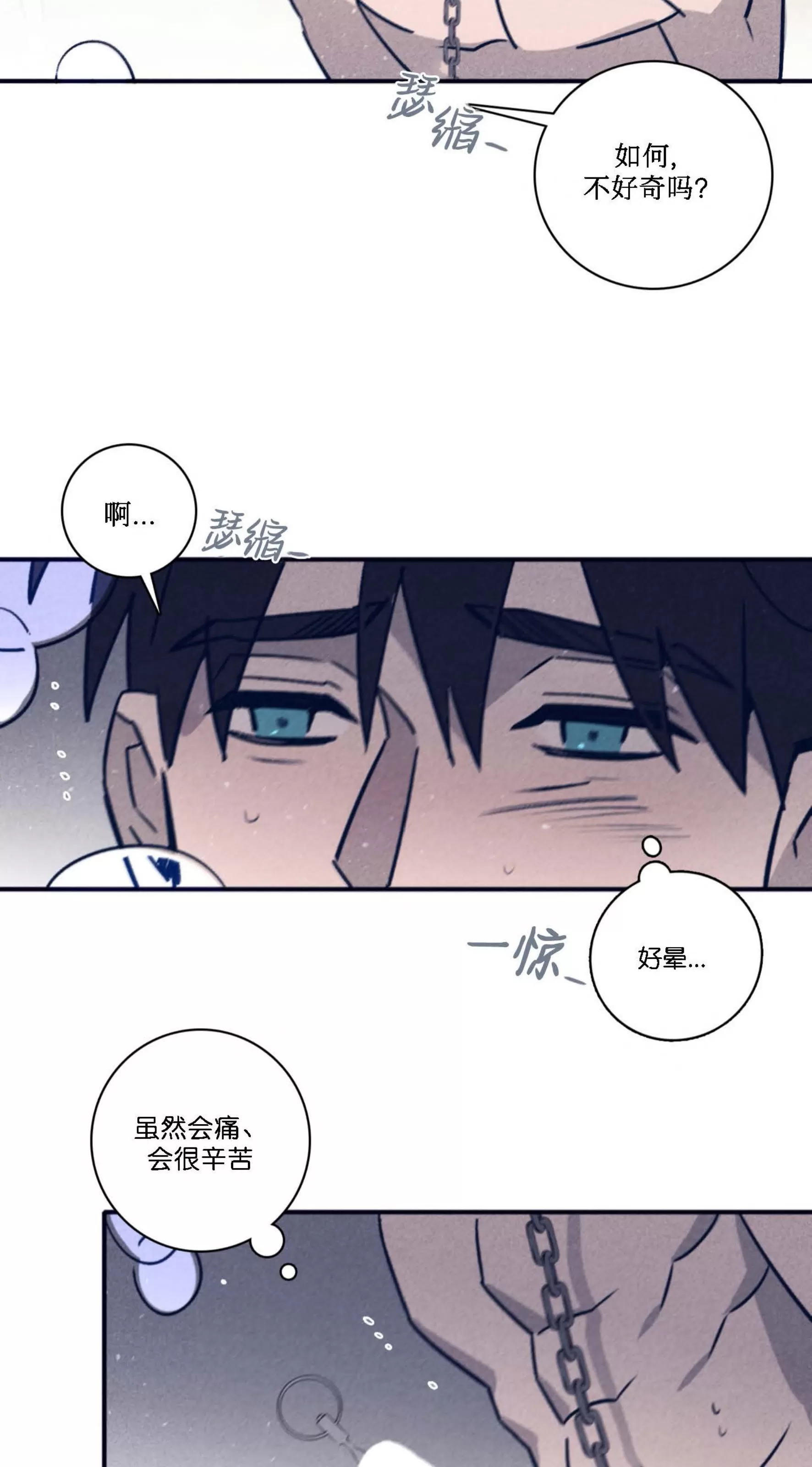 《Marcel》漫画最新章节第48话免费下拉式在线观看章节第【48】张图片