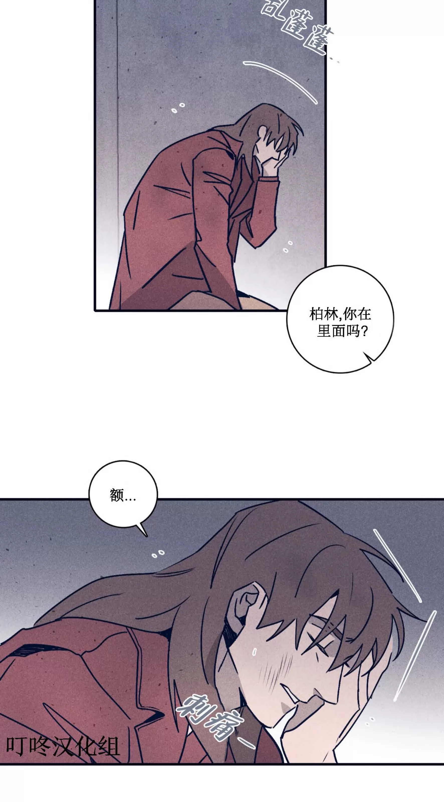 《Marcel》漫画最新章节第48话免费下拉式在线观看章节第【3】张图片