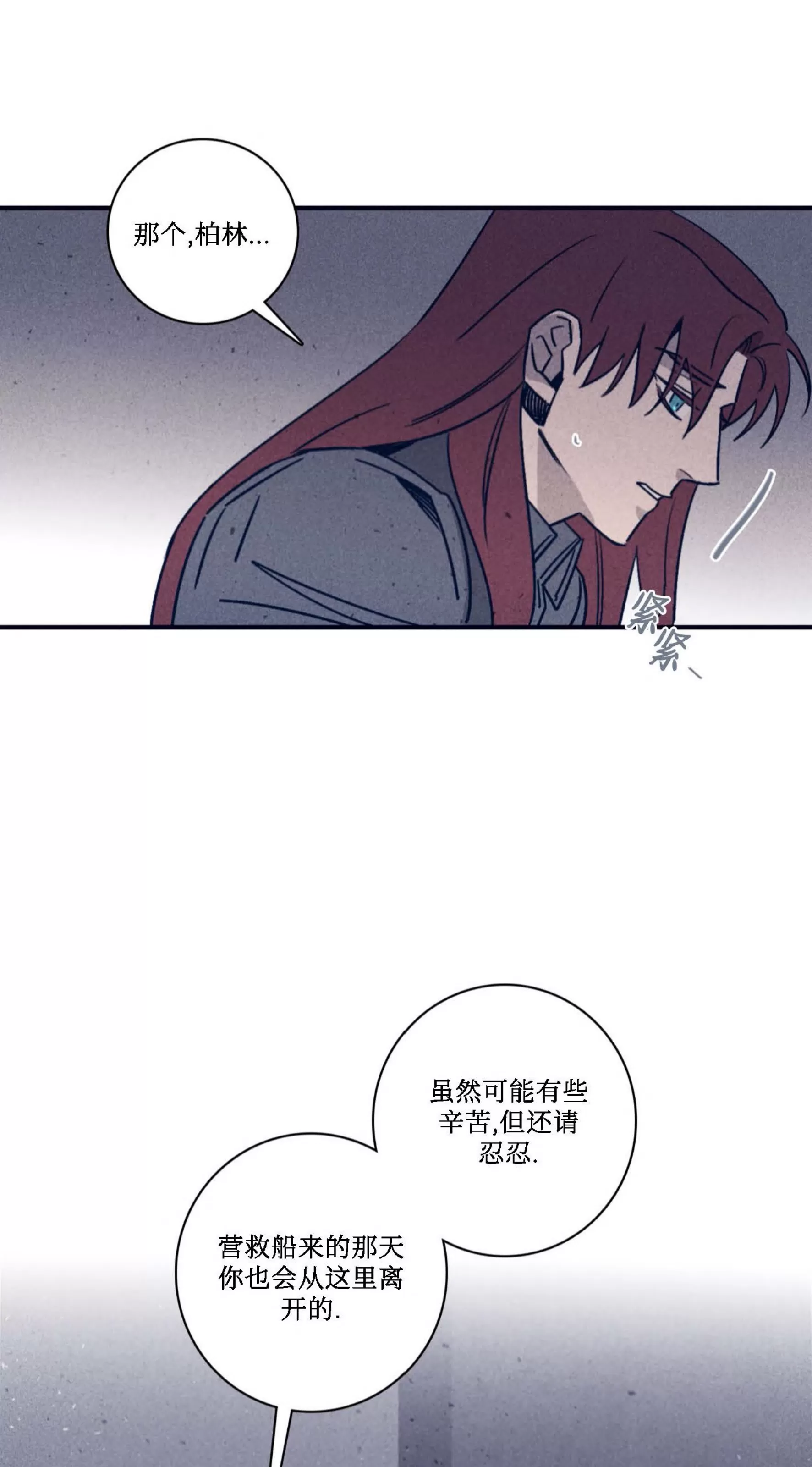 《Marcel》漫画最新章节第48话免费下拉式在线观看章节第【32】张图片