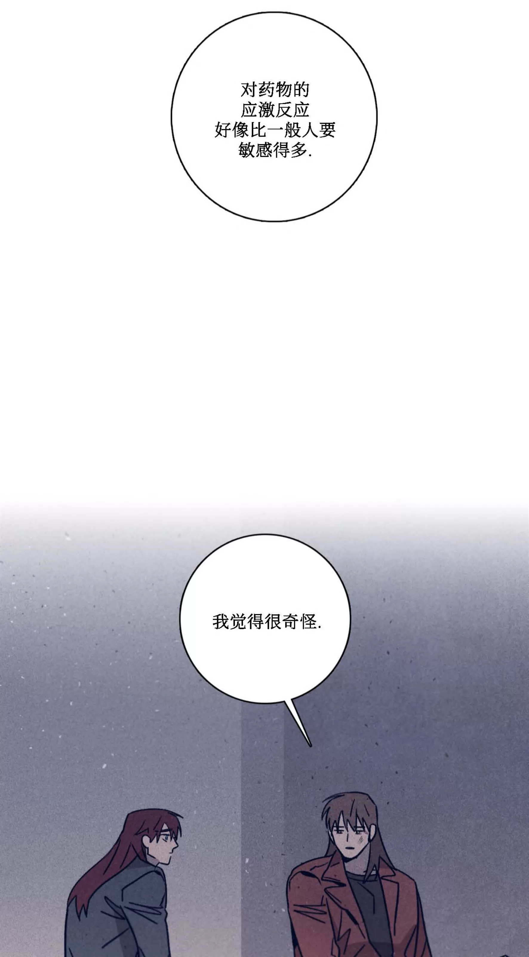 《Marcel》漫画最新章节第48话免费下拉式在线观看章节第【11】张图片