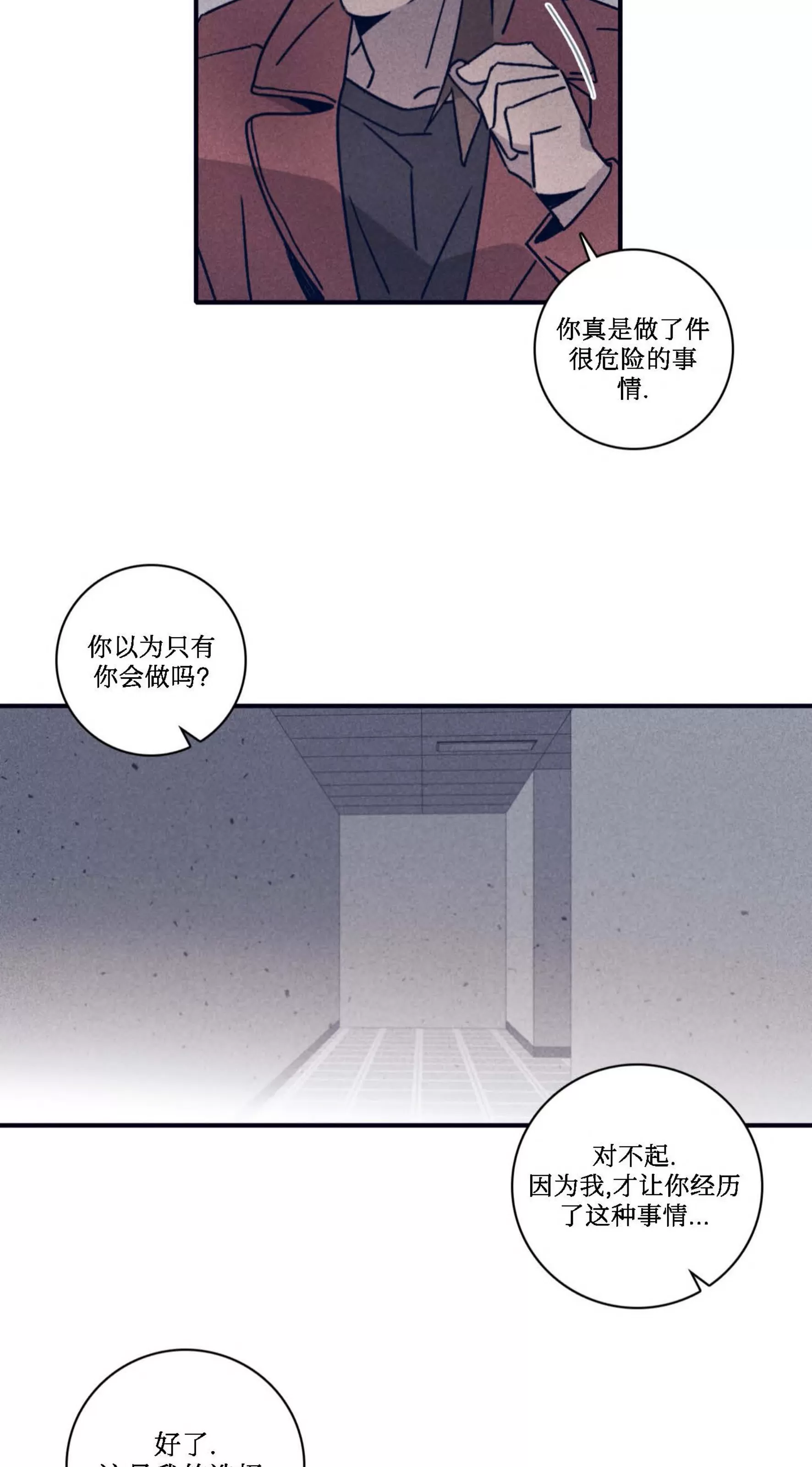 《Marcel》漫画最新章节第48话免费下拉式在线观看章节第【7】张图片