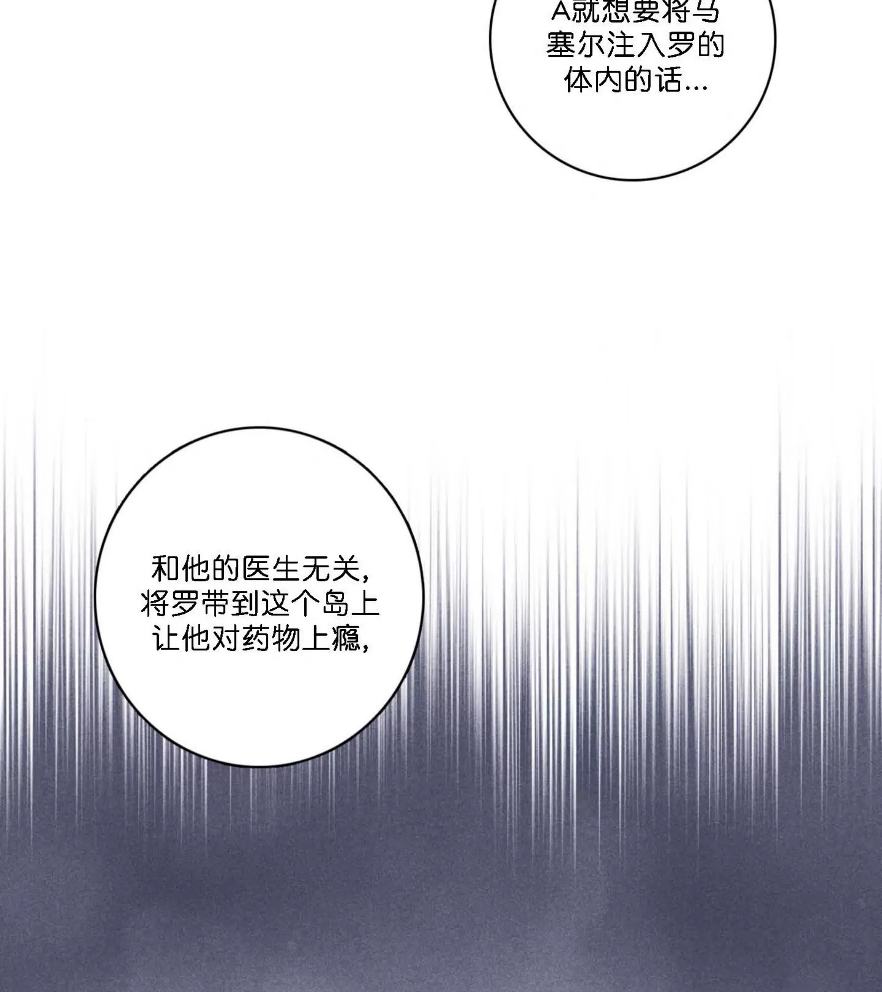 《Marcel》漫画最新章节第48话免费下拉式在线观看章节第【20】张图片