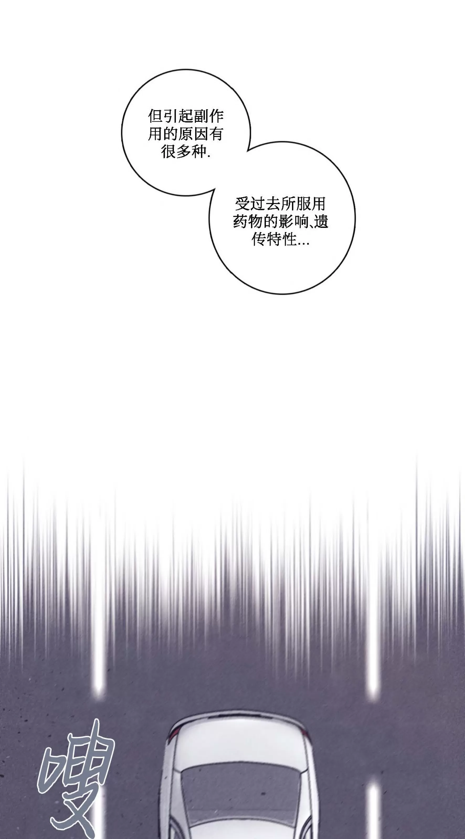 《Marcel》漫画最新章节第48话免费下拉式在线观看章节第【13】张图片