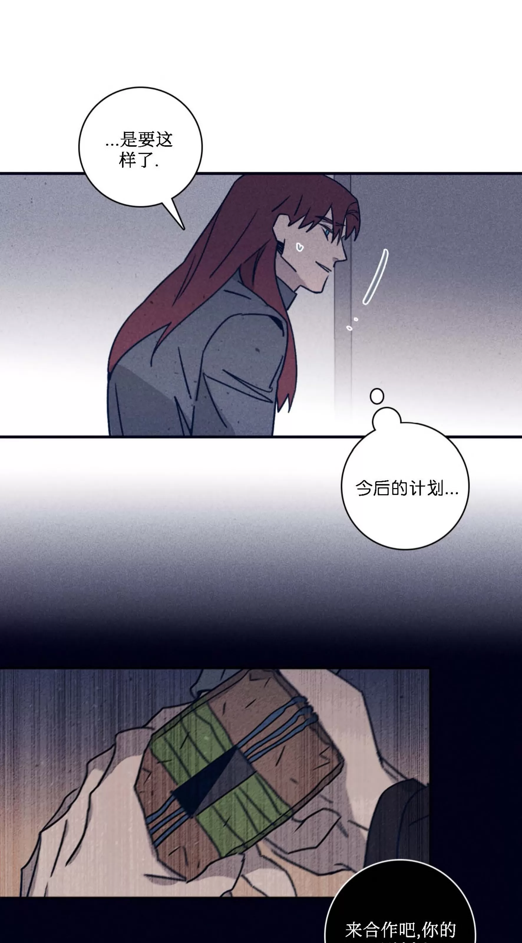 《Marcel》漫画最新章节第48话免费下拉式在线观看章节第【26】张图片