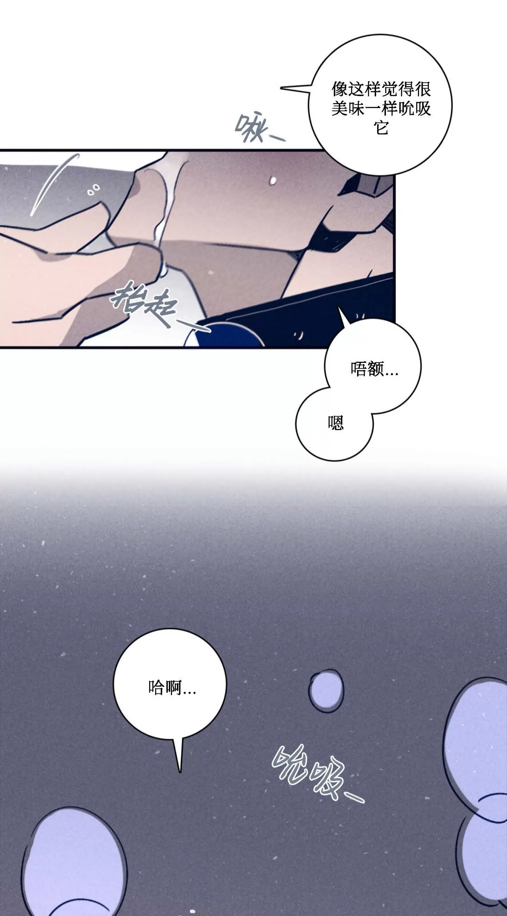 《Marcel》漫画最新章节第48话免费下拉式在线观看章节第【37】张图片