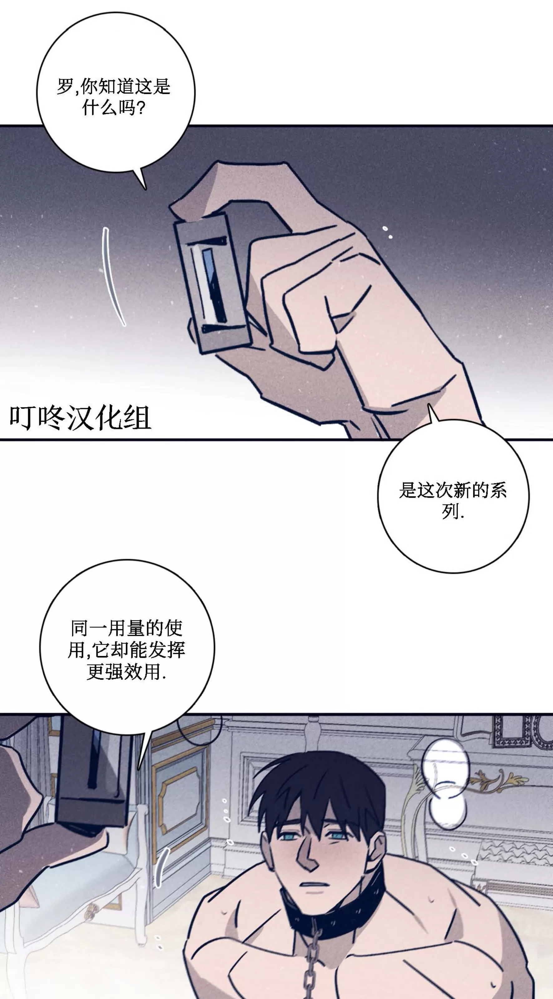 《Marcel》漫画最新章节第48话免费下拉式在线观看章节第【47】张图片