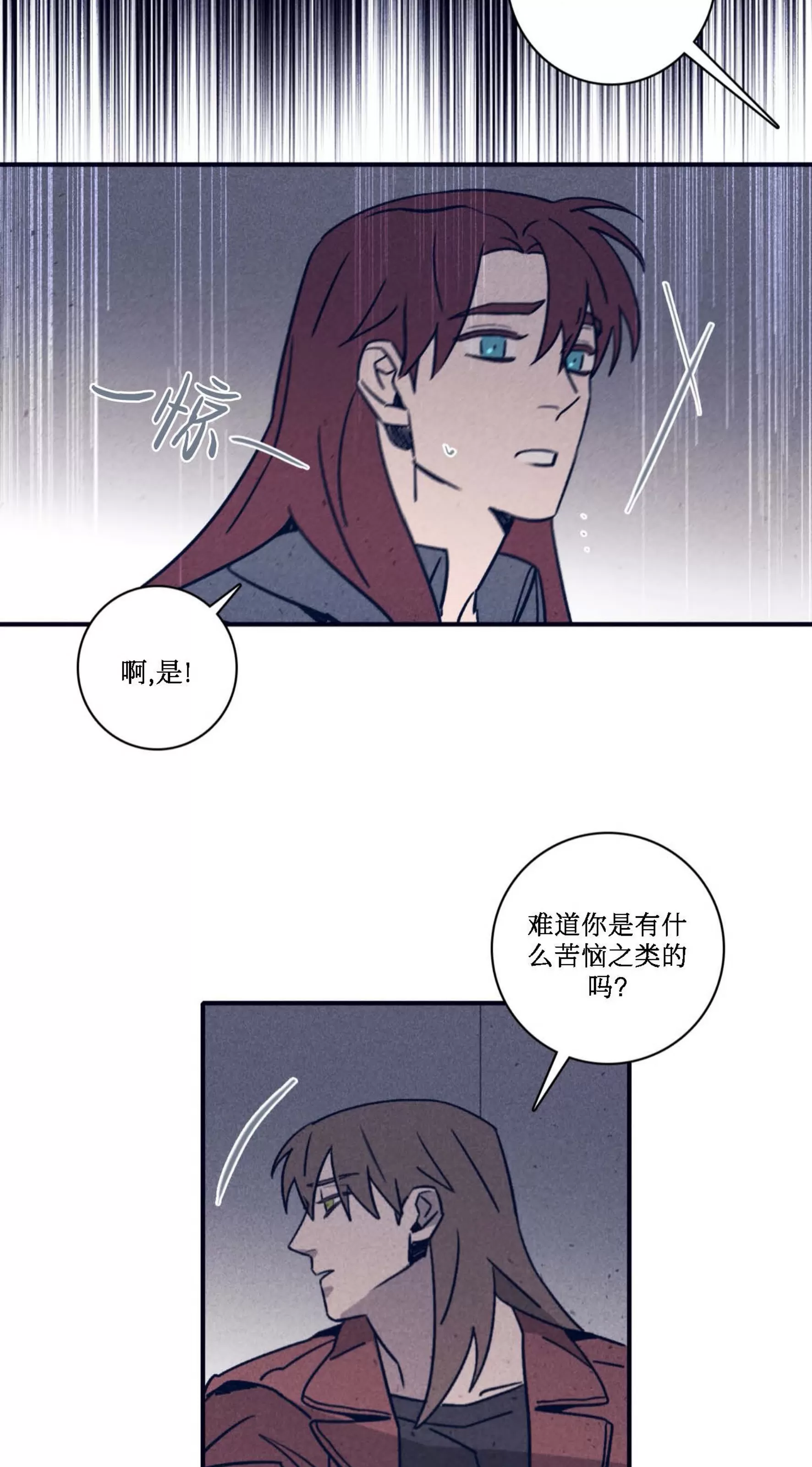 《Marcel》漫画最新章节第48话免费下拉式在线观看章节第【29】张图片