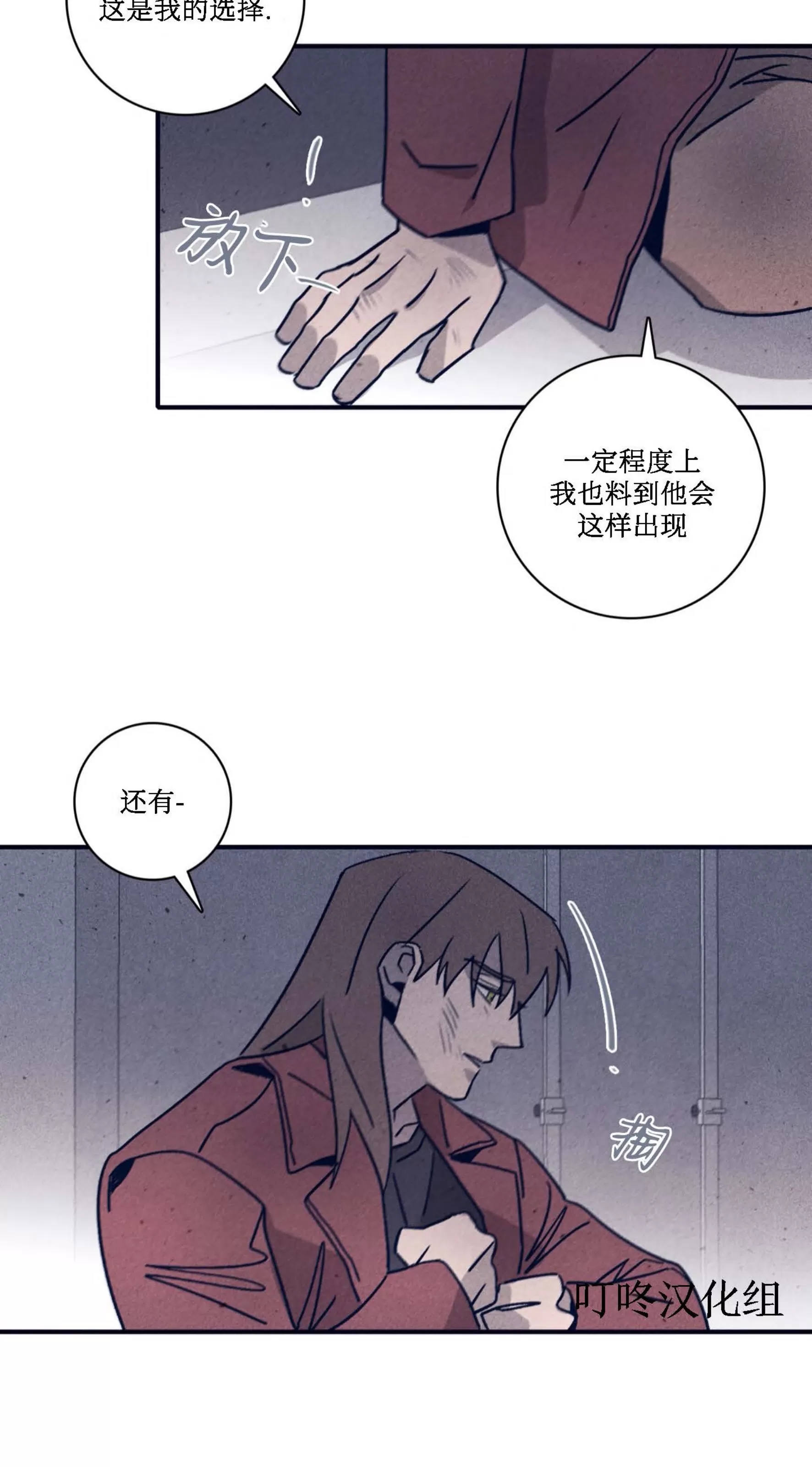 《Marcel》漫画最新章节第48话免费下拉式在线观看章节第【8】张图片