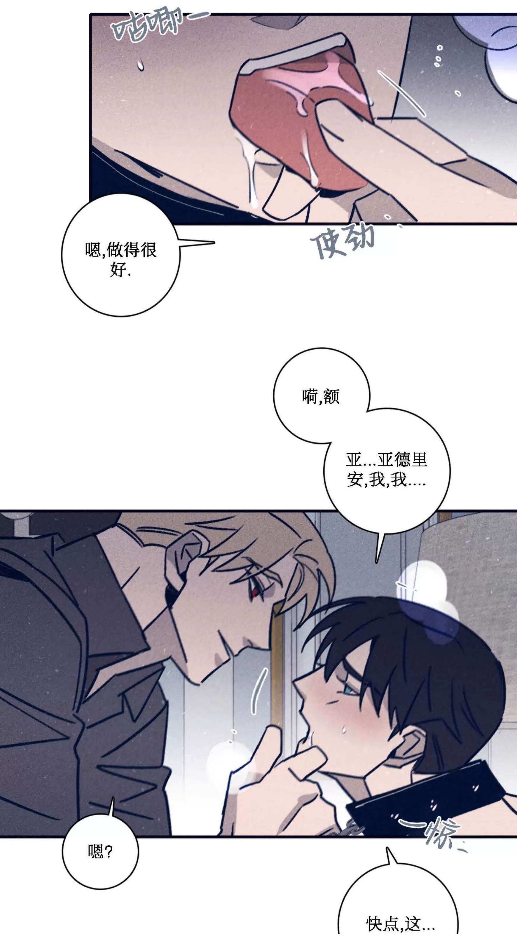 《Marcel》漫画最新章节第48话免费下拉式在线观看章节第【45】张图片